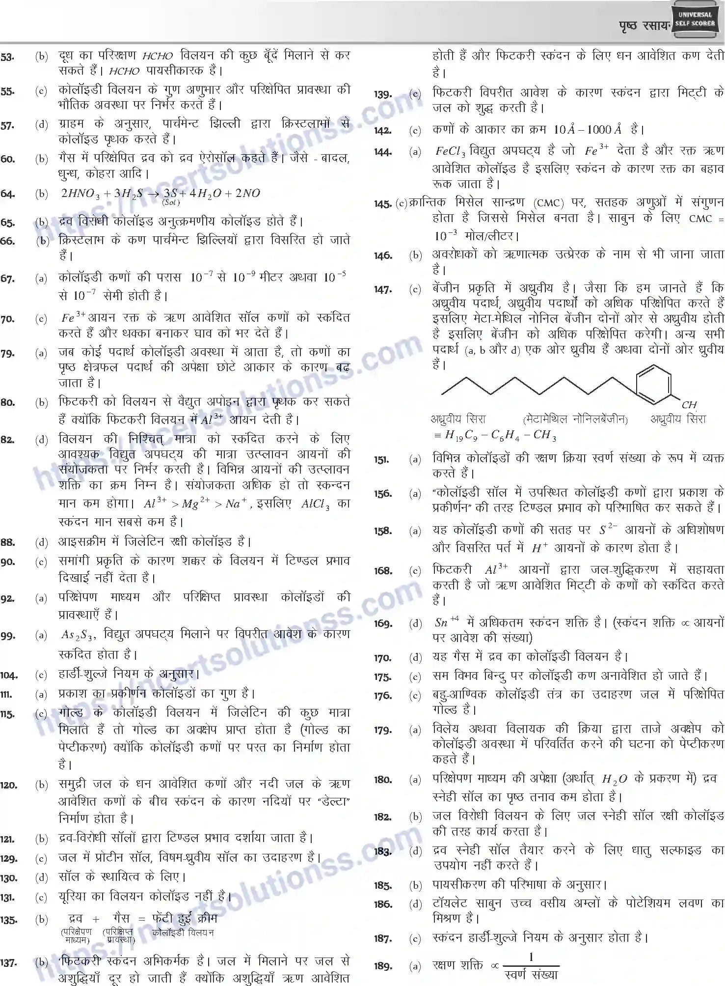 NCERT-Notes-Class-12-Chemistry-पृष्ठ-रसायन-1084-page-38
