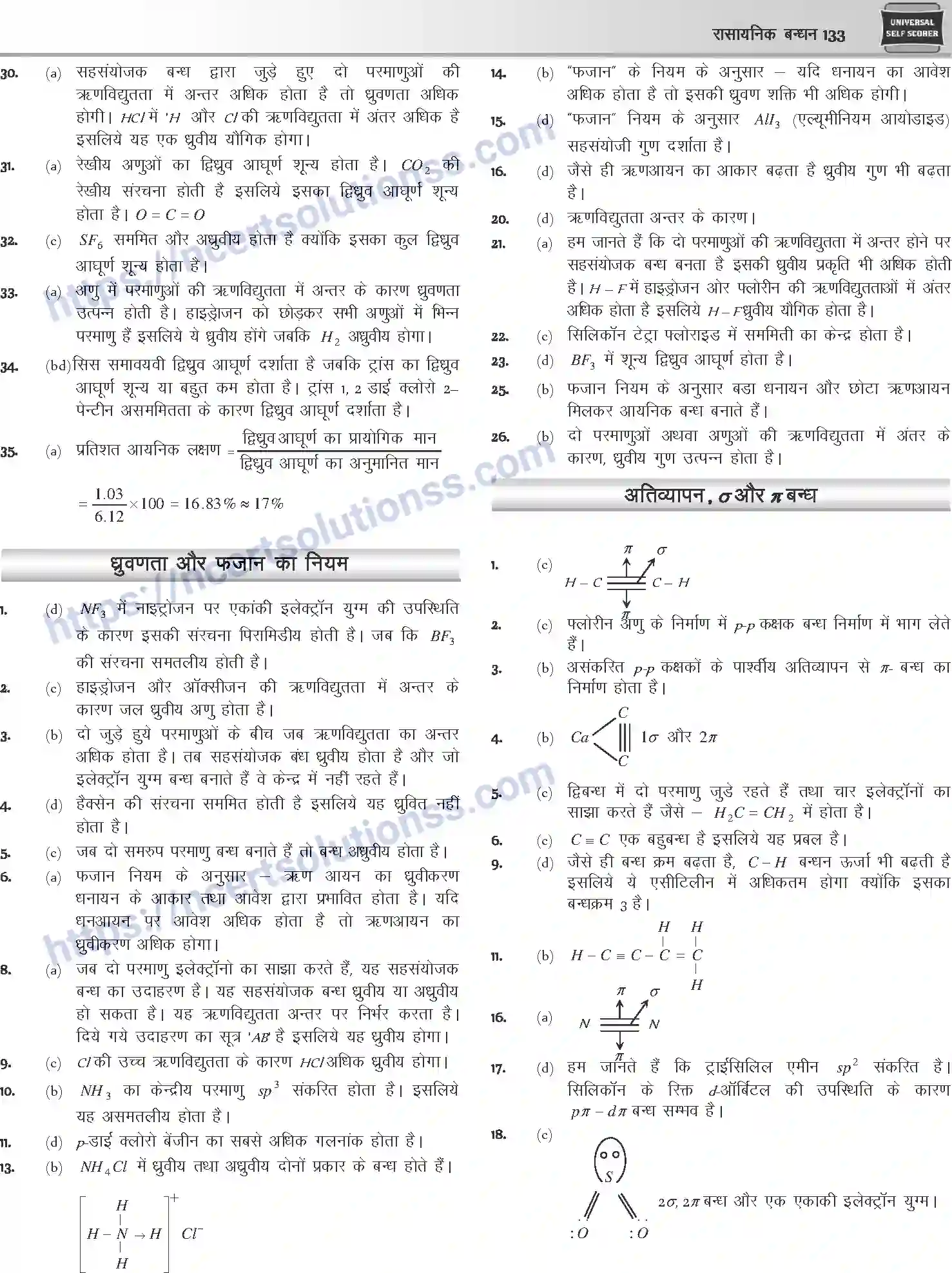 NCERT-Notes-Class-12-Chemistry-रासायनिक-बन्ध-1073-page-49