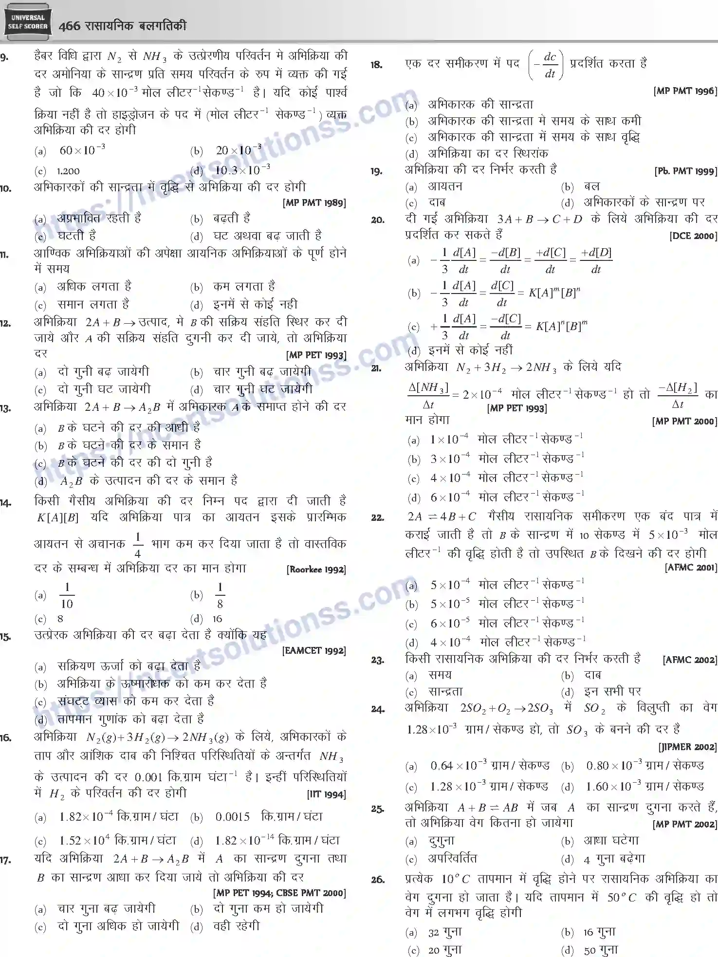 NCERT-Notes-Class-12-Chemistry-रासायनिक-बलगतिकी-1081-page-10