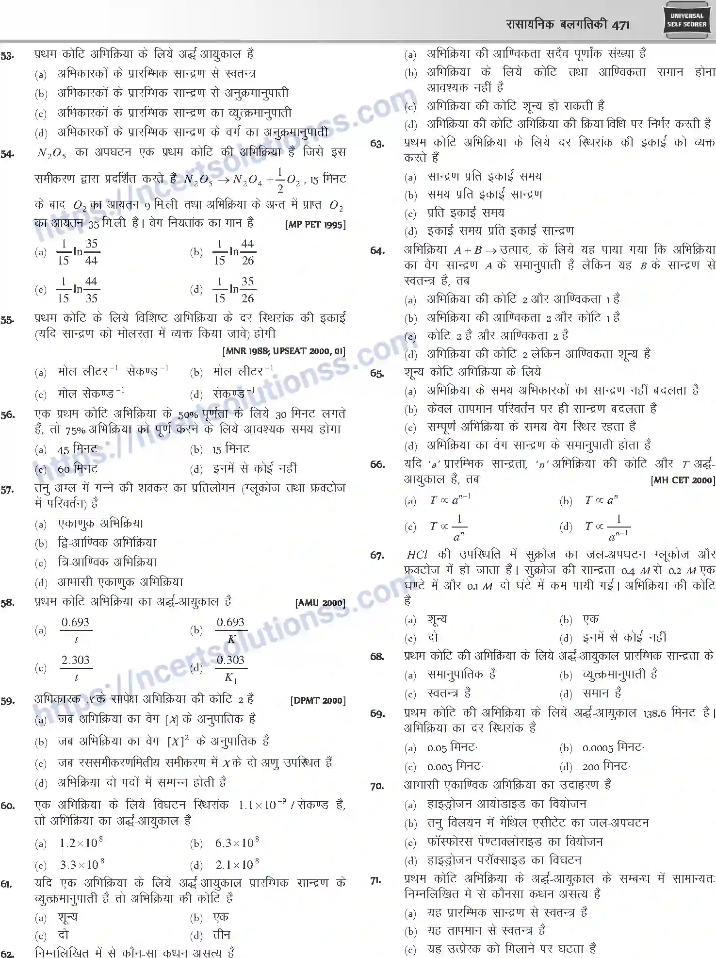 NCERT-Notes-Class-12-Chemistry-रासायनिक-बलगतिकी-1081-page-15