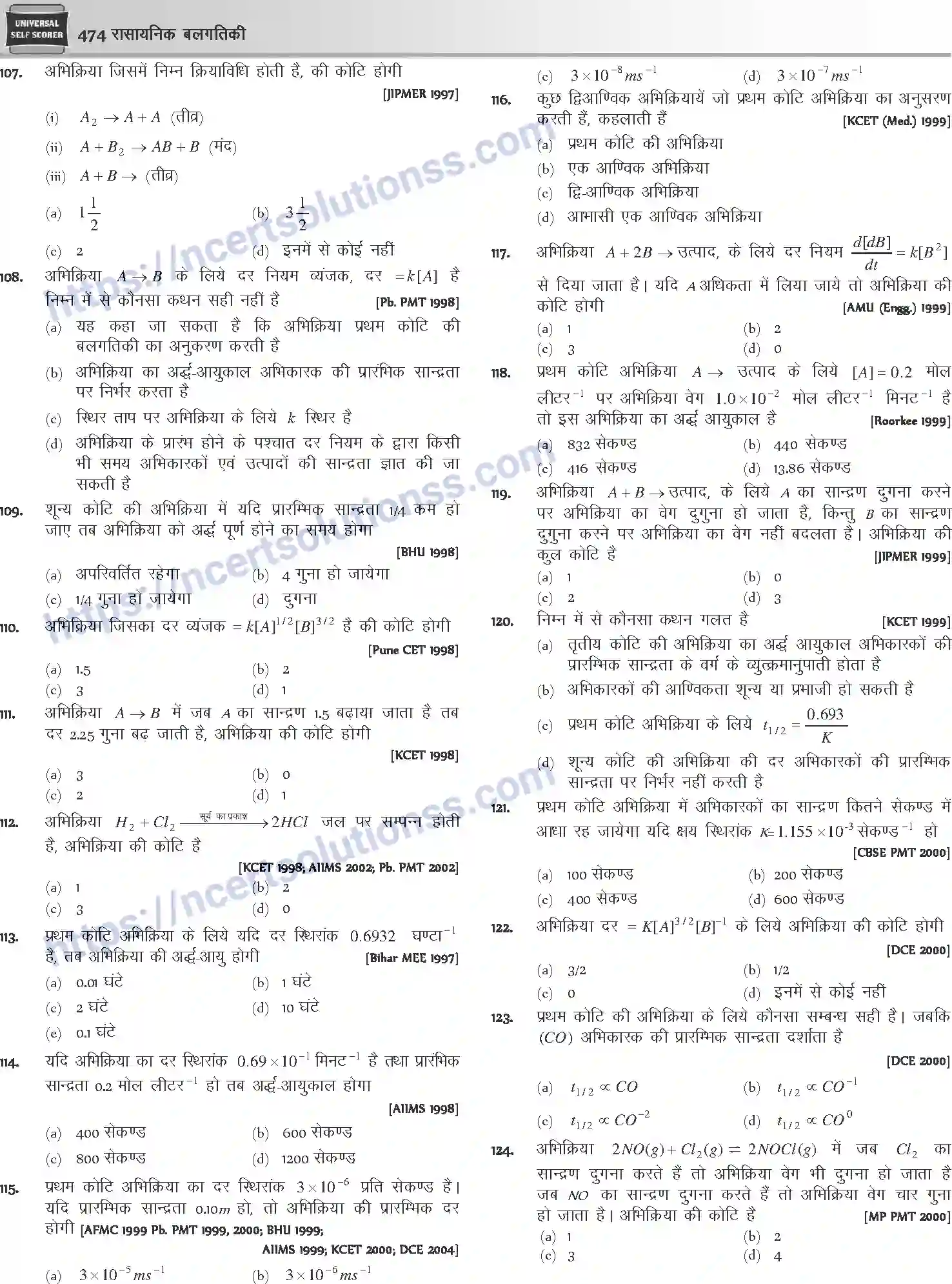 NCERT-Notes-Class-12-Chemistry-रासायनिक-बलगतिकी-1081-page-18