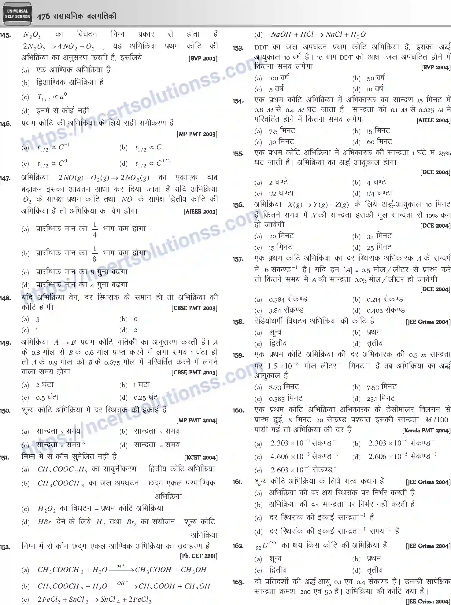 NCERT-Notes-Class-12-Chemistry-रासायनिक-बलगतिकी-1081-page-20