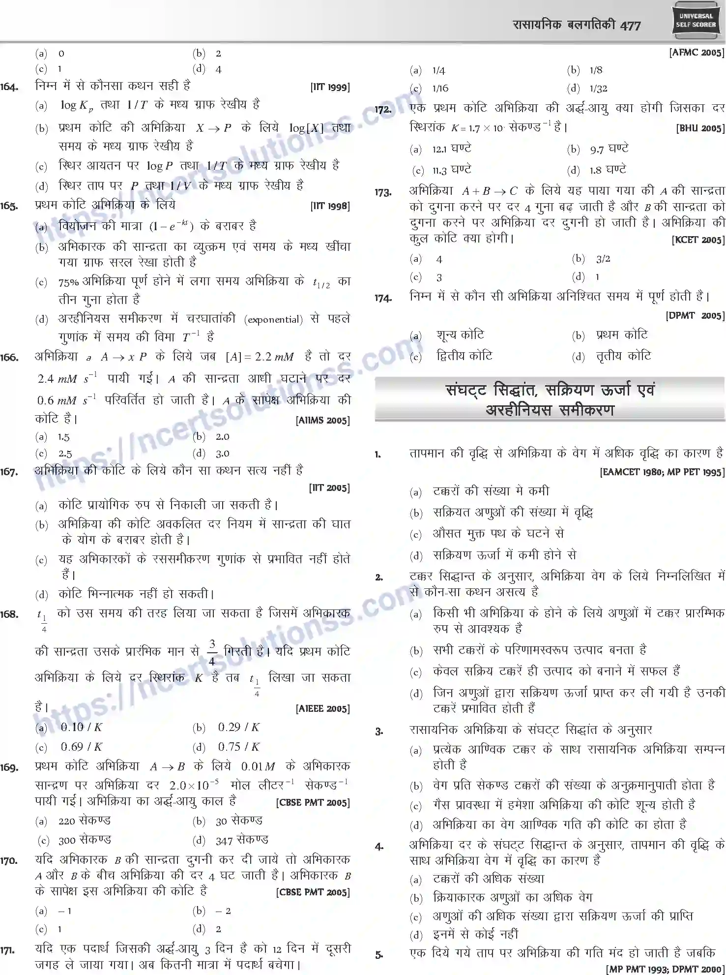 NCERT-Notes-Class-12-Chemistry-रासायनिक-बलगतिकी-1081-page-21