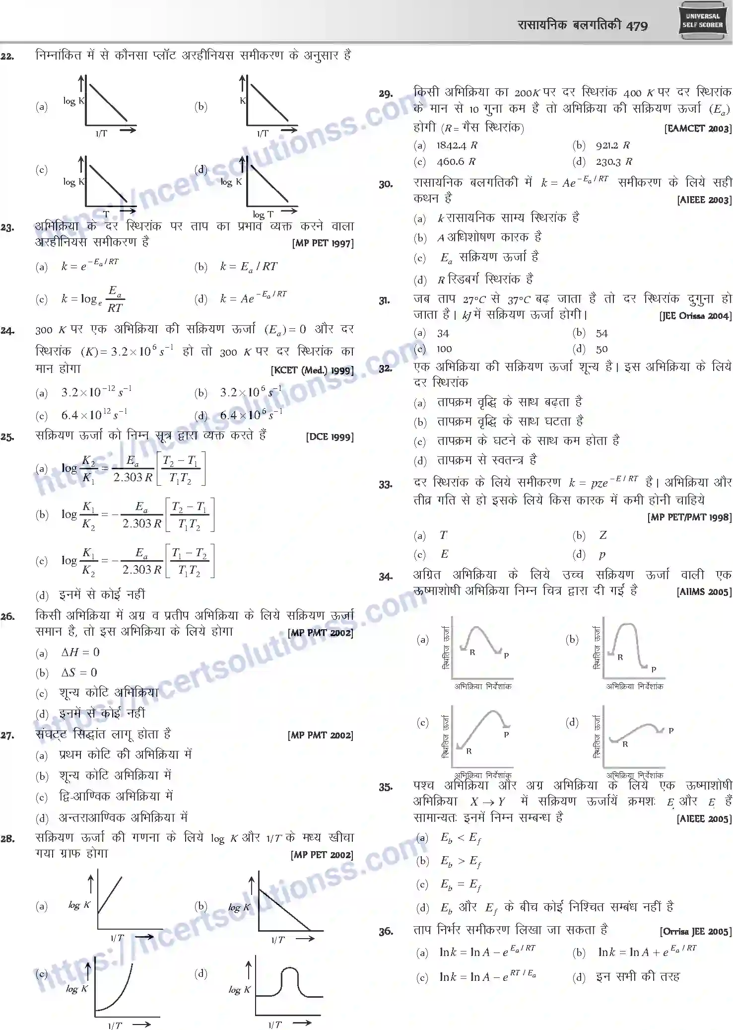 NCERT-Notes-Class-12-Chemistry-रासायनिक-बलगतिकी-1081-page-23