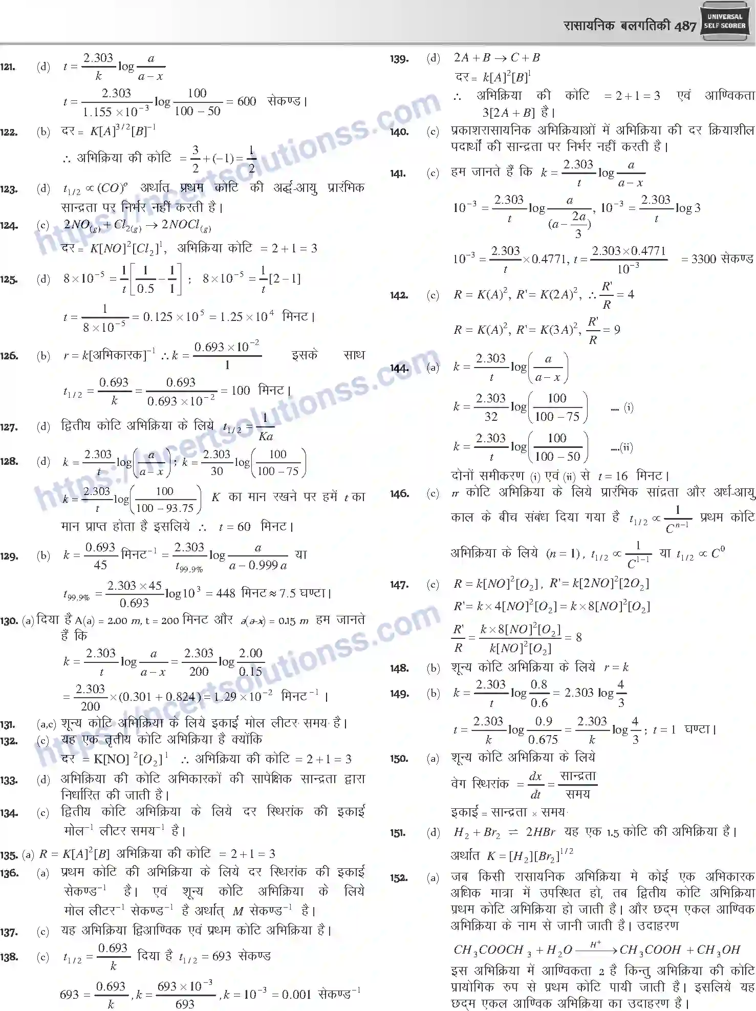 NCERT-Notes-Class-12-Chemistry-रासायनिक-बलगतिकी-1081-page-31