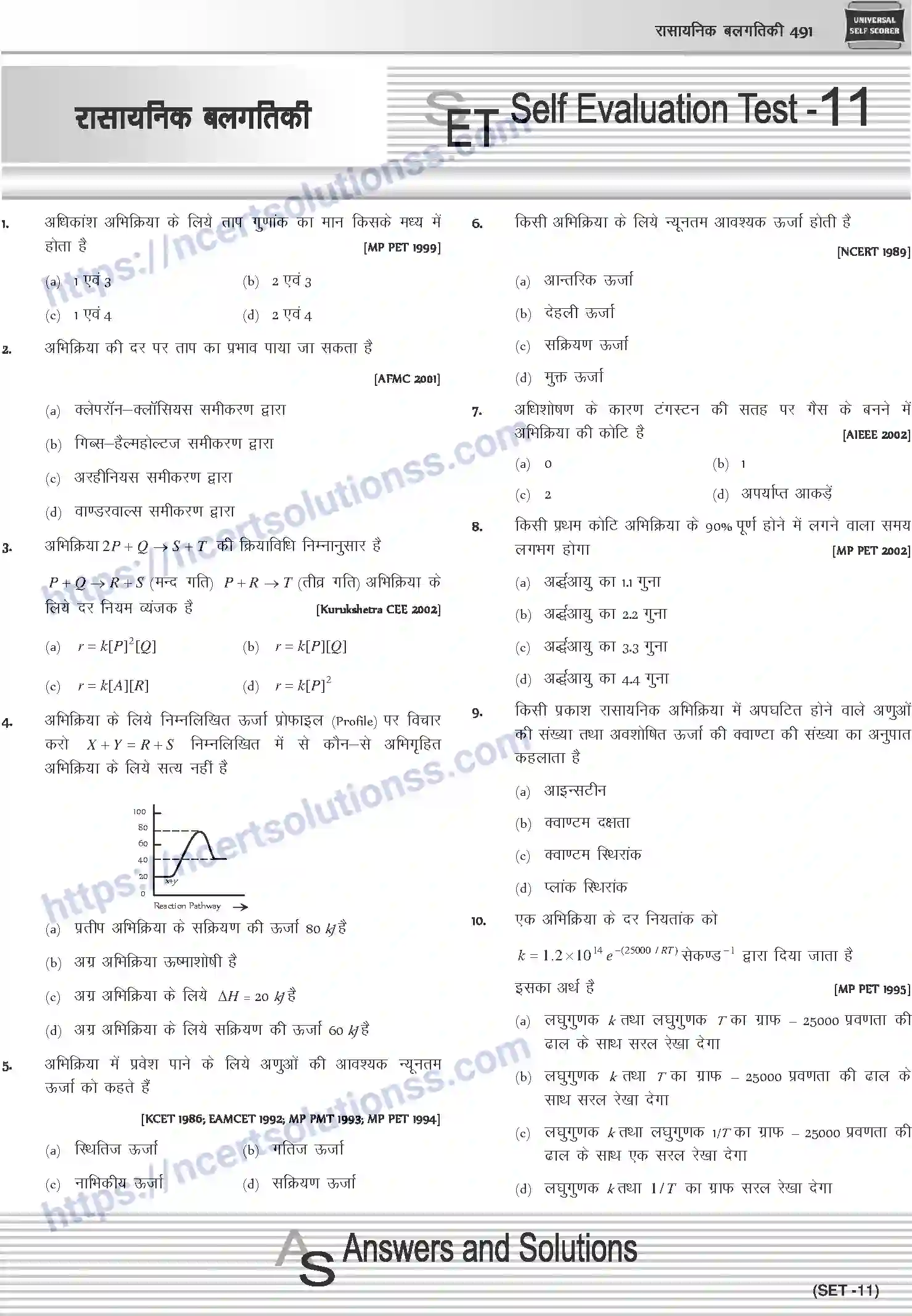 NCERT-Notes-Class-12-Chemistry-रासायनिक-बलगतिकी-1081-page-35