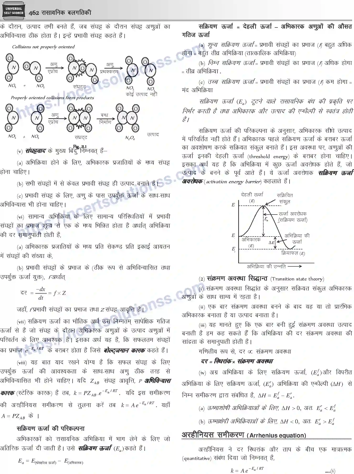 NCERT-Notes-Class-12-Chemistry-रासायनिक-बलगतिकी-1081-page-6