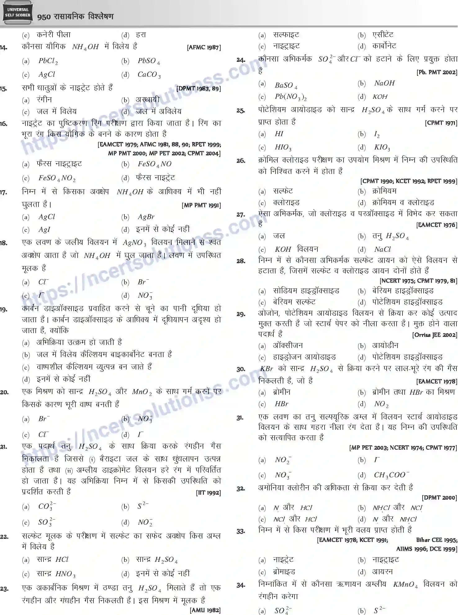 NCERT-Notes-Class-12-Chemistry-रासायनिक-विश्लेषण-1091-page-15