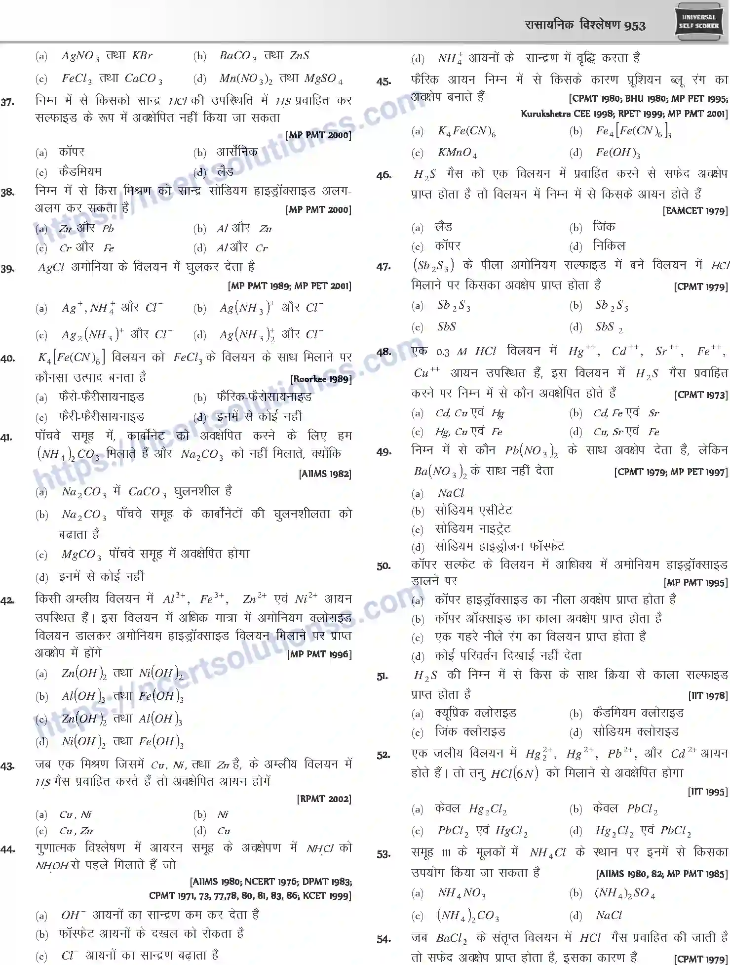 NCERT-Notes-Class-12-Chemistry-रासायनिक-विश्लेषण-1091-page-18