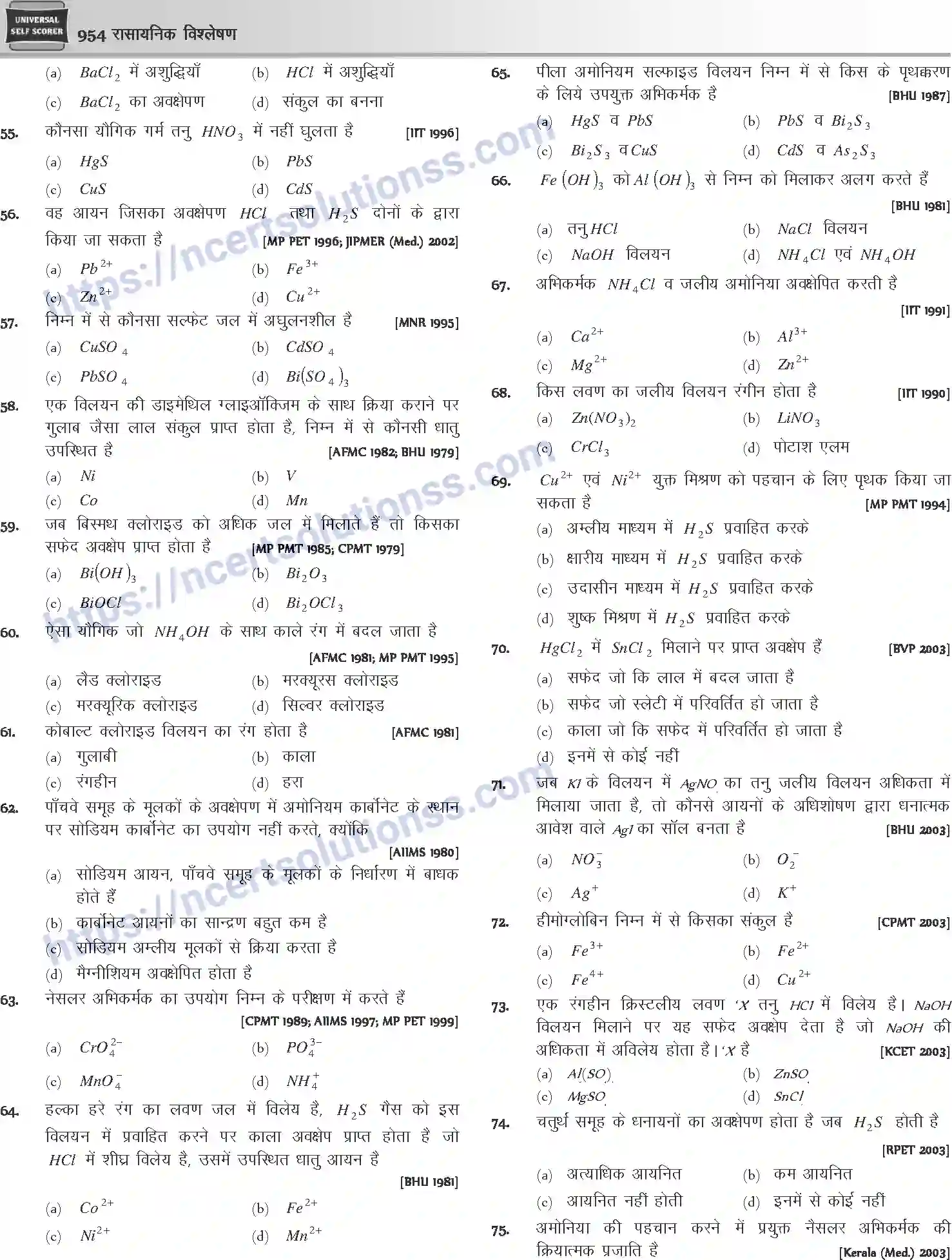 NCERT-Notes-Class-12-Chemistry-रासायनिक-विश्लेषण-1091-page-19
