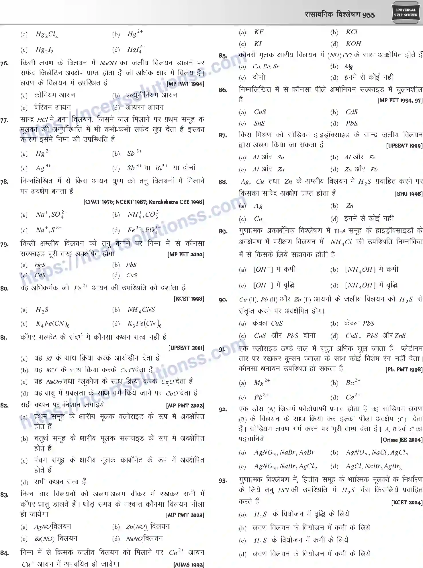 NCERT-Notes-Class-12-Chemistry-रासायनिक-विश्लेषण-1091-page-20