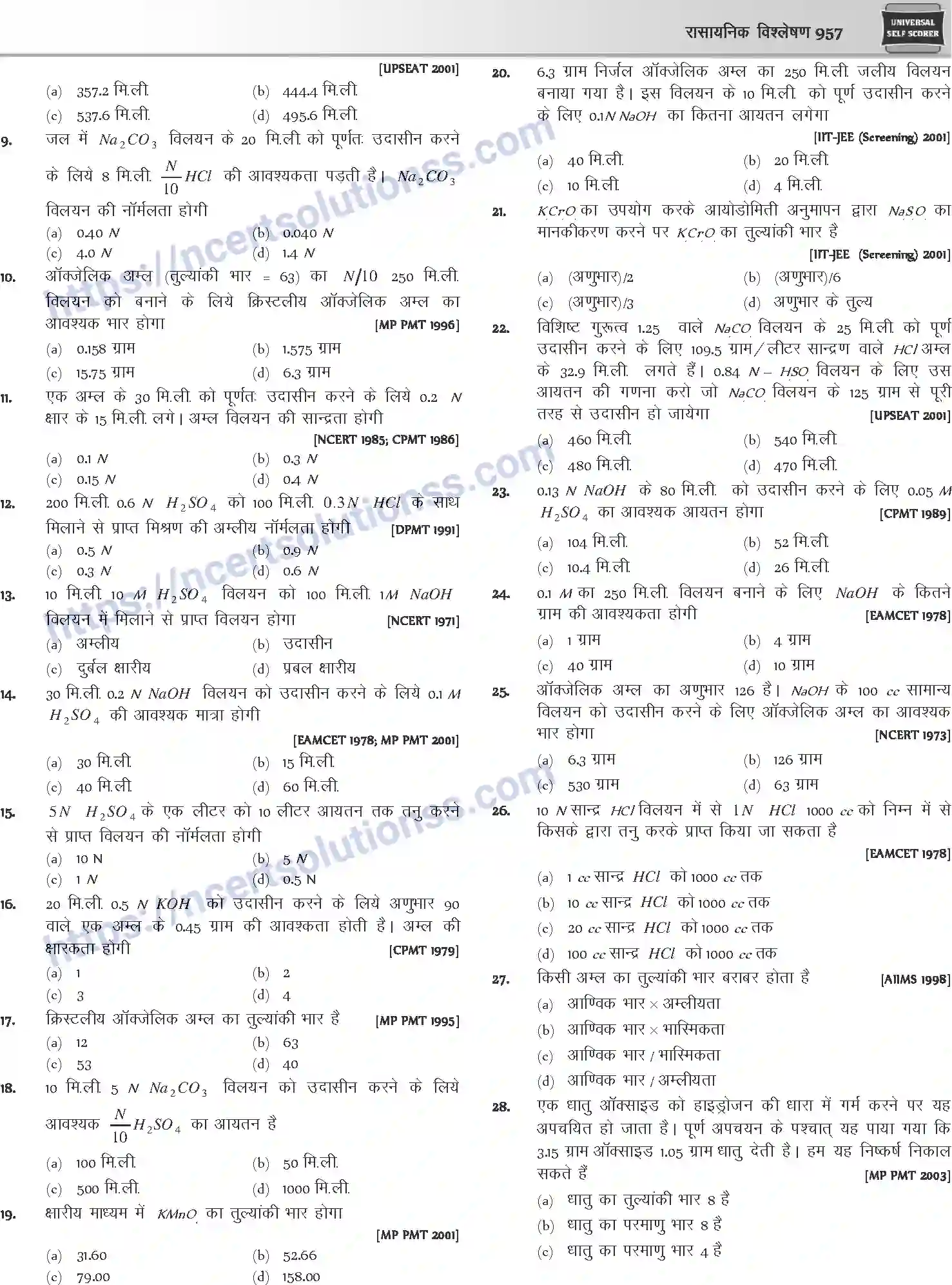 NCERT-Notes-Class-12-Chemistry-रासायनिक-विश्लेषण-1091-page-22