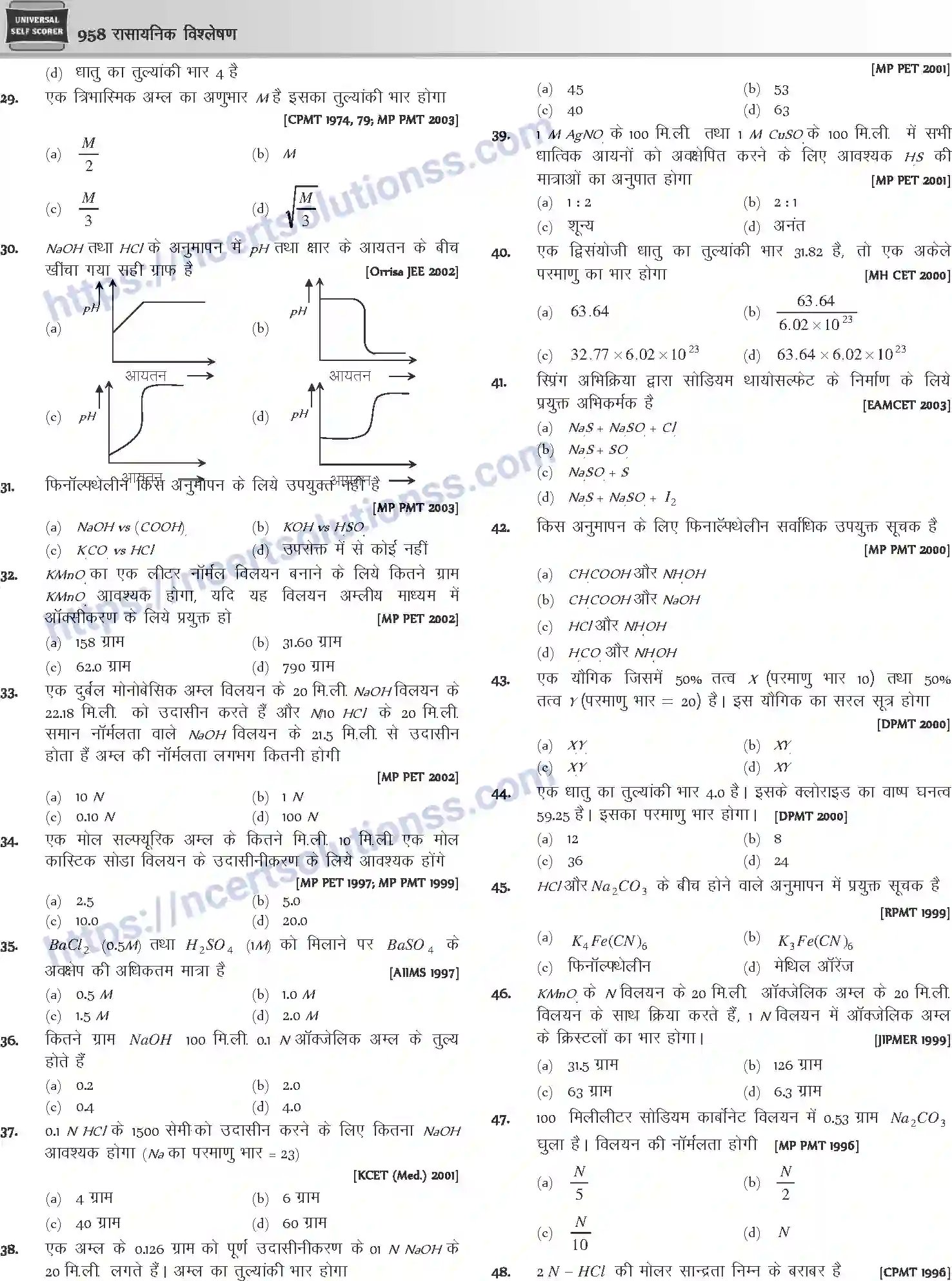 NCERT-Notes-Class-12-Chemistry-रासायनिक-विश्लेषण-1091-page-23