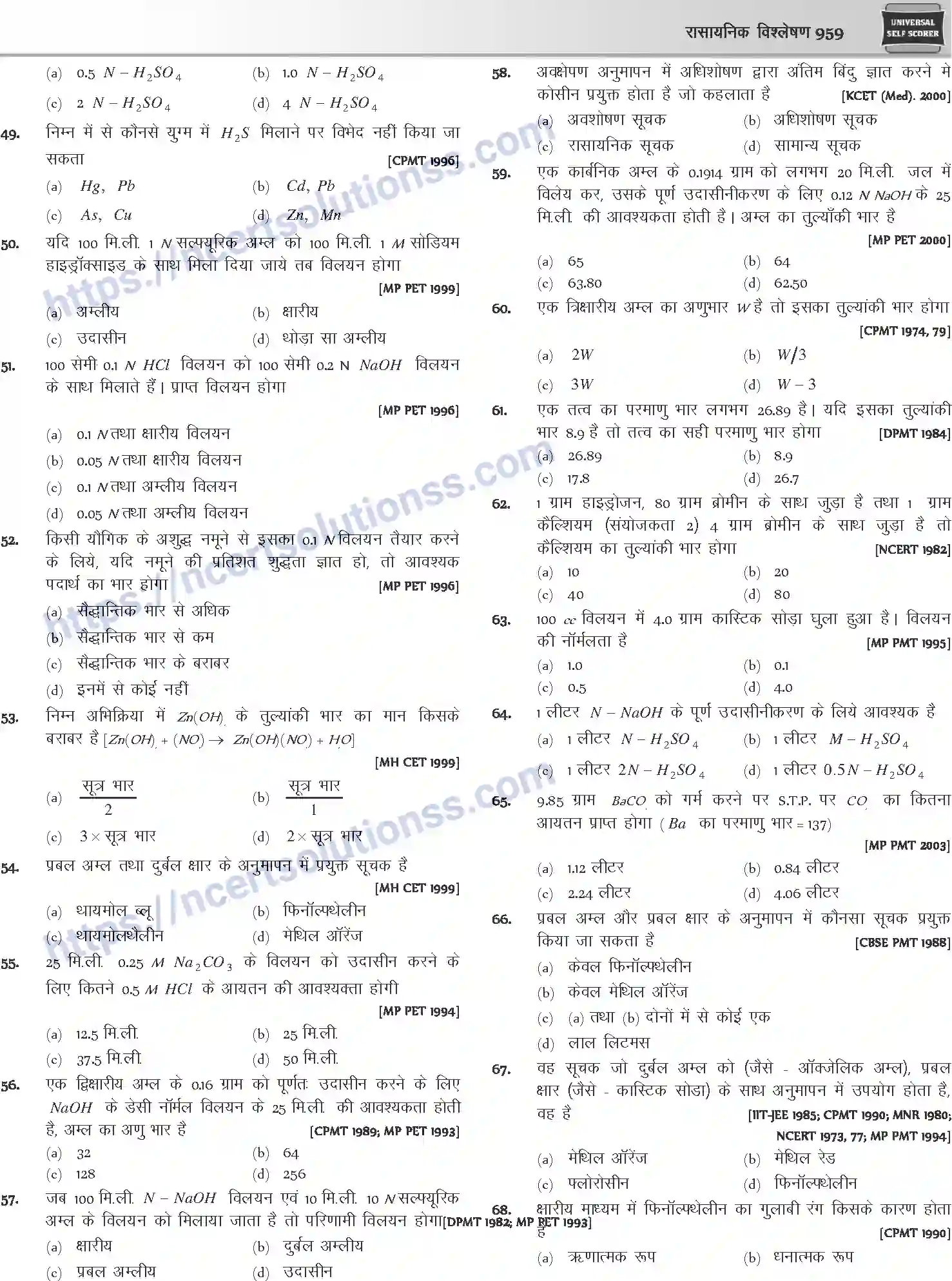 NCERT-Notes-Class-12-Chemistry-रासायनिक-विश्लेषण-1091-page-24