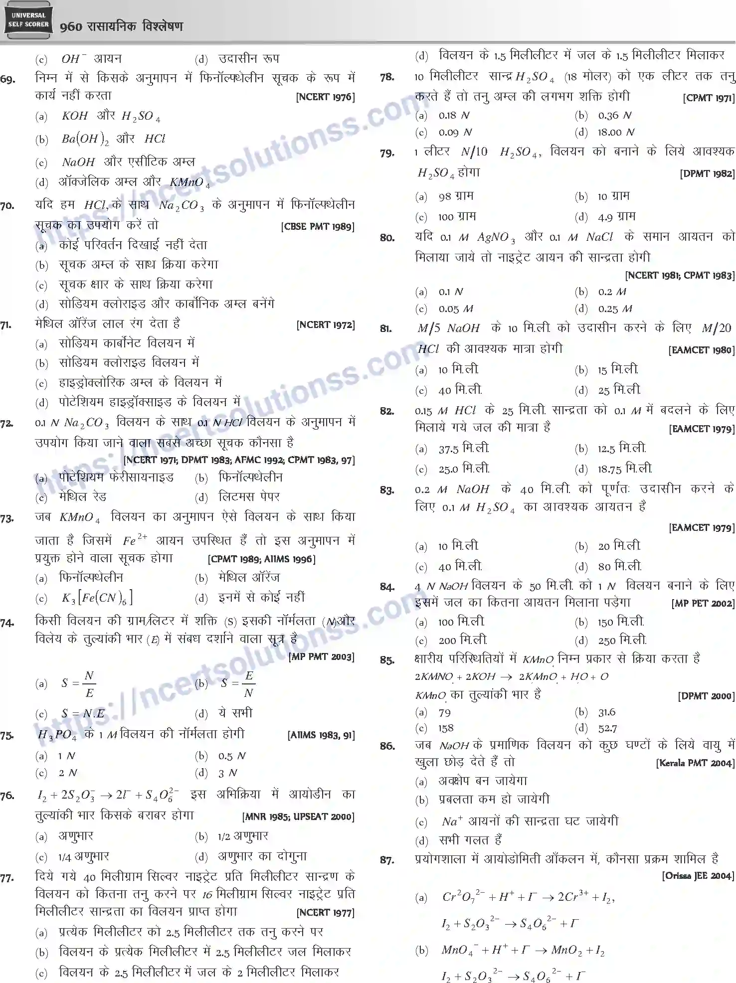 NCERT-Notes-Class-12-Chemistry-रासायनिक-विश्लेषण-1091-page-25