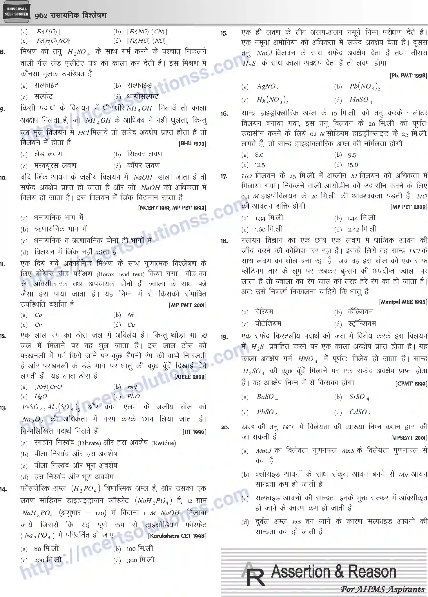 NCERT-Notes-Class-12-Chemistry-रासायनिक-विश्लेषण-1091-page-27