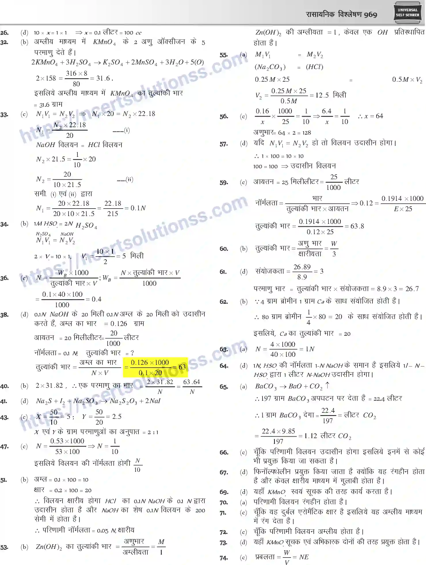 NCERT-Notes-Class-12-Chemistry-रासायनिक-विश्लेषण-1091-page-34