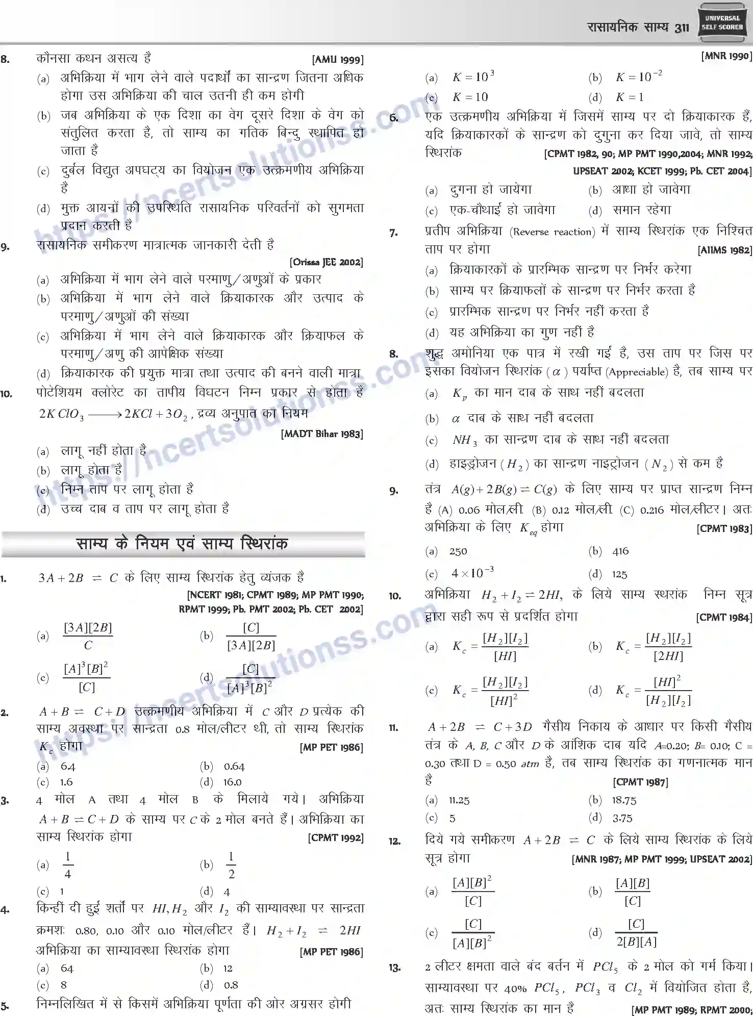 NCERT-Notes-Class-12-Chemistry-रासायनिक-साम्य-1078-page-8