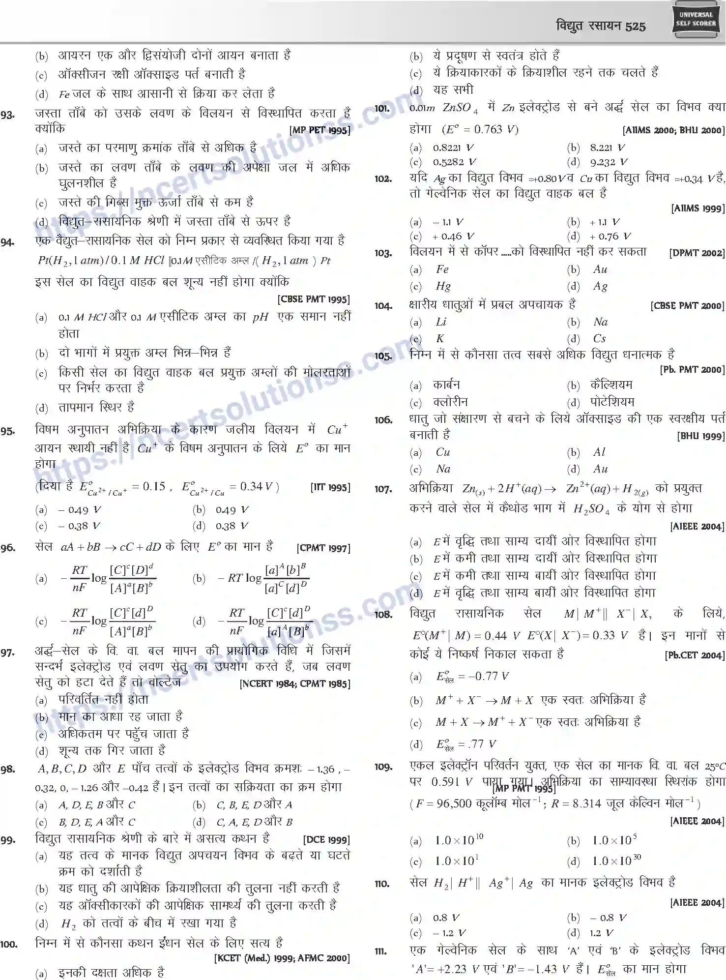 NCERT-Notes-Class-12-Chemistry-विधुत-रसायन-1082-page-33