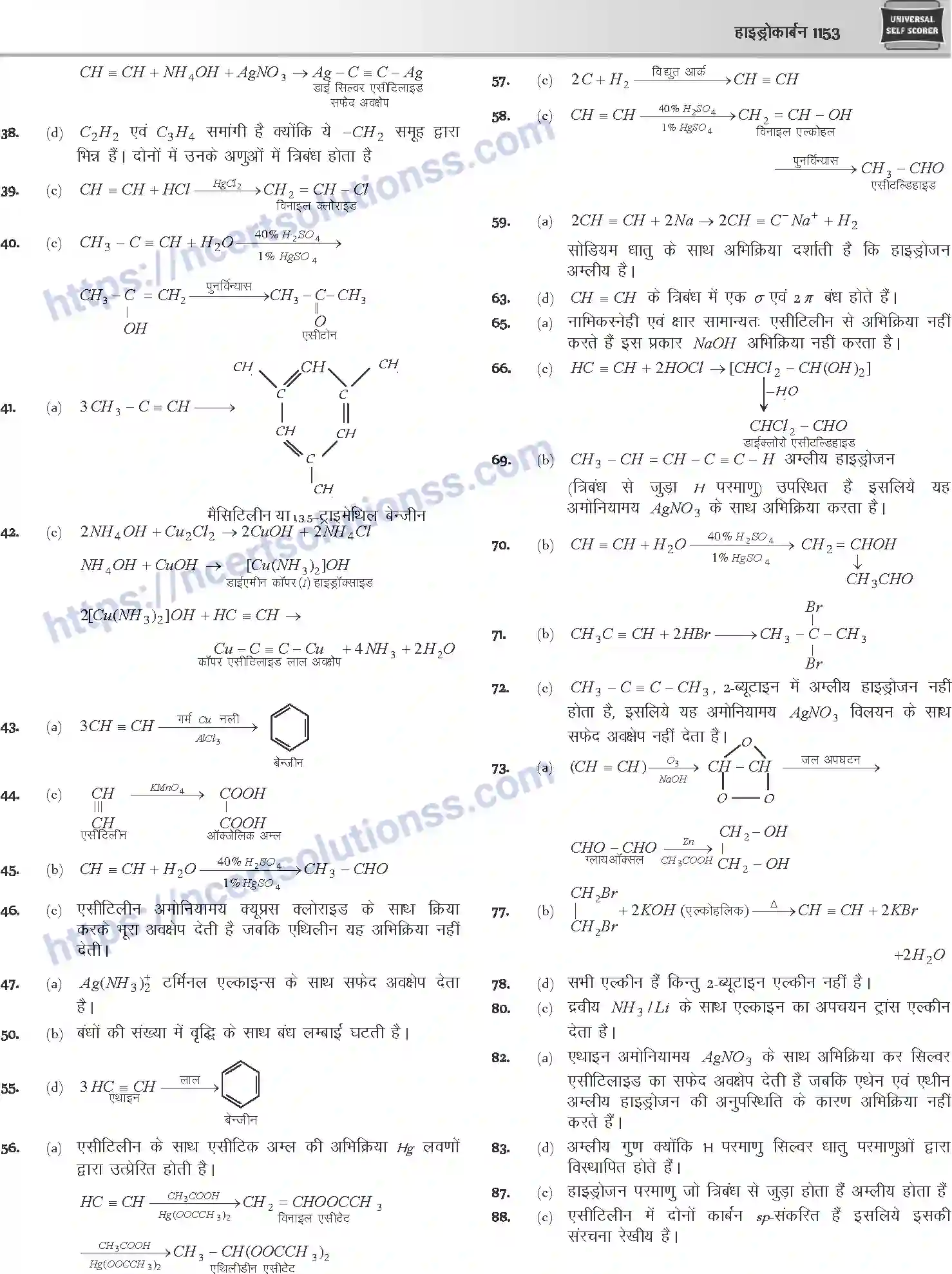 NCERT-Notes-Class-12-Chemistry-हाइड्रोकार्बन-1094-page-71