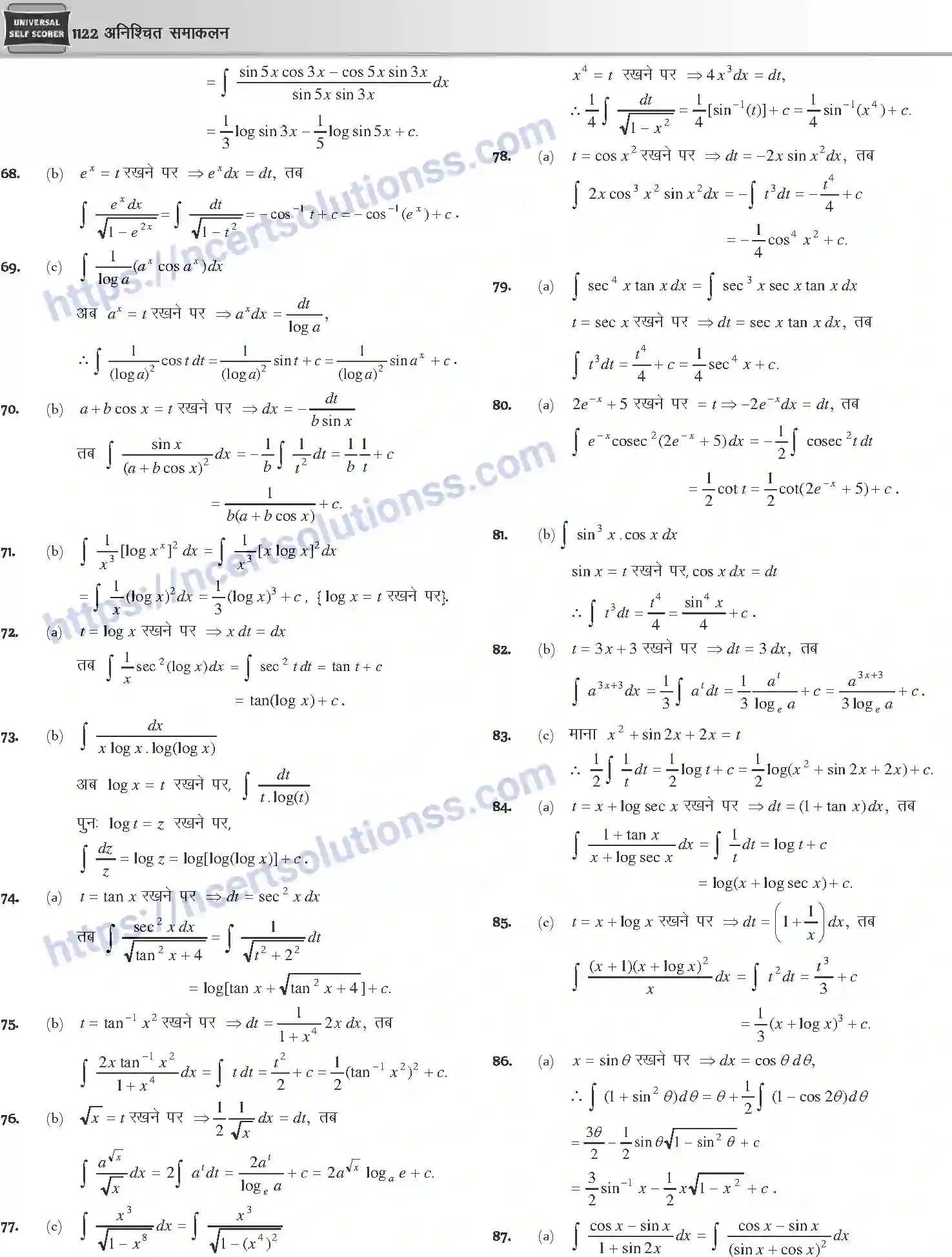 NCERT-Notes-Class-12-Mathematics-अनिश्चित-समाकलन-1125-page-41