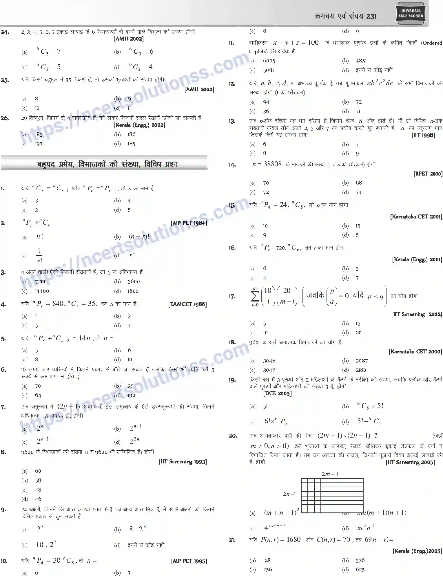 NCERT-Notes-Class-12-Mathematics-क्रमचय-एवं-संचय-1108-page-13