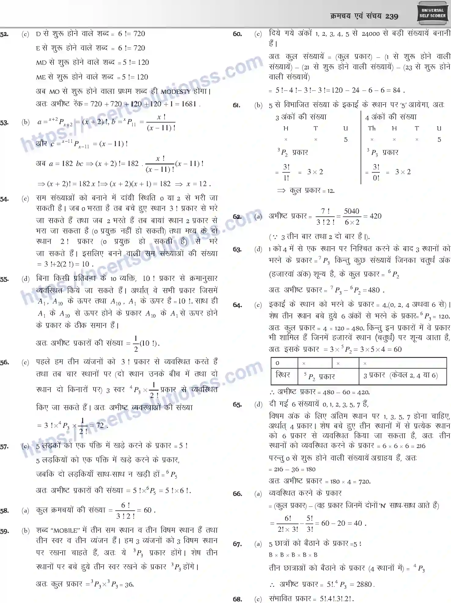 NCERT-Notes-Class-12-Mathematics-क्रमचय-एवं-संचय-1108-page-19