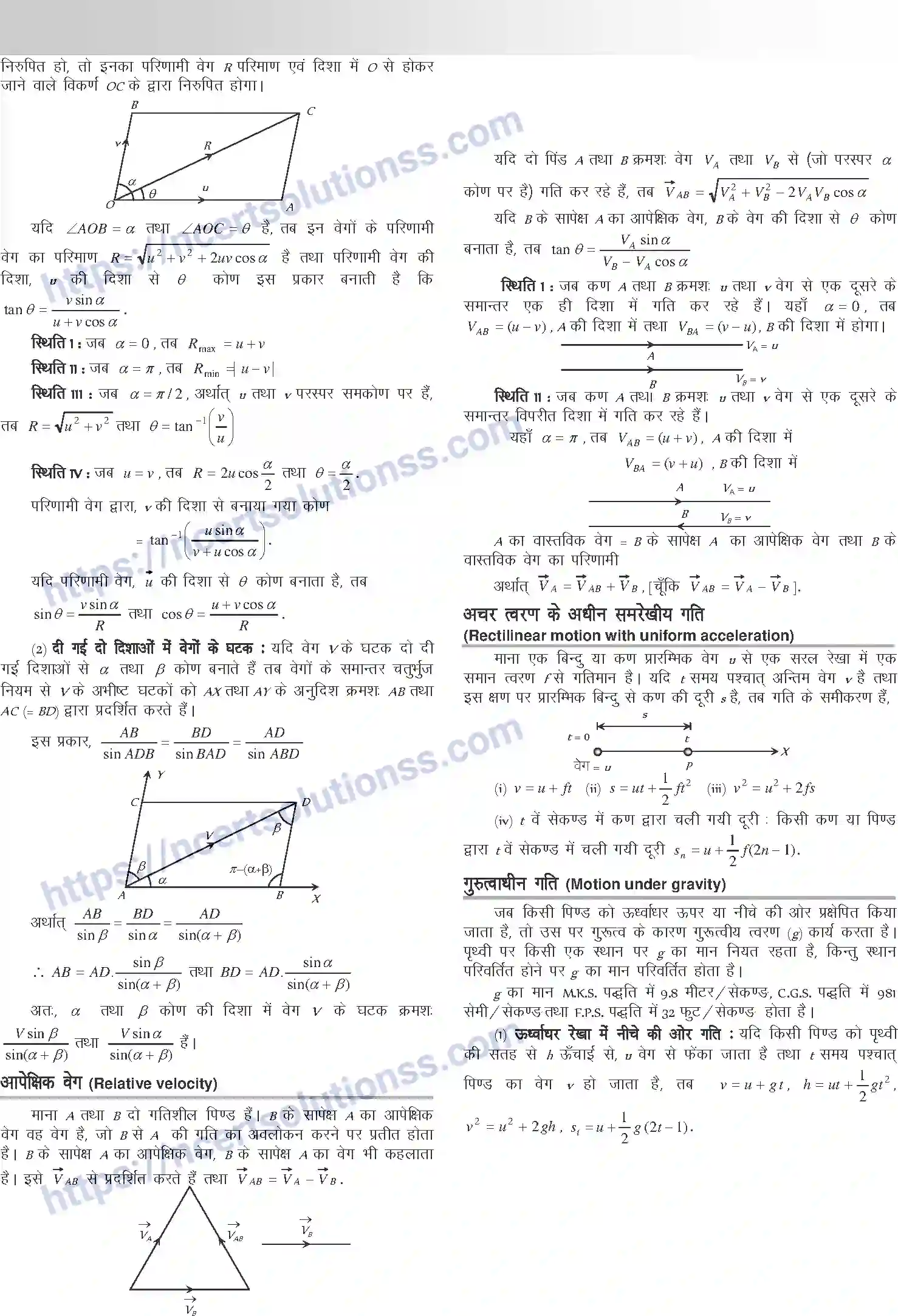 NCERT-Notes-Class-12-Mathematics-गति-विज्ञान-1129-page-2