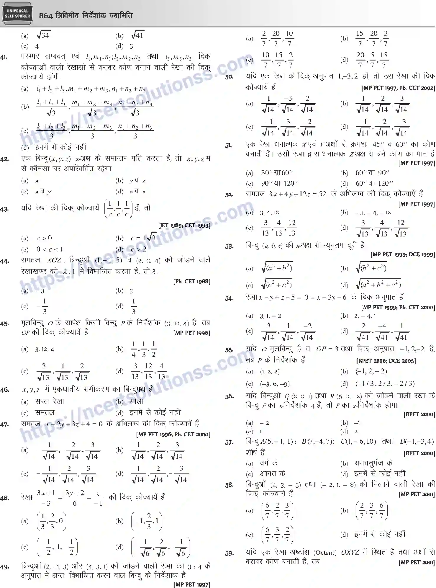 NCERT-Notes-Class-12-Mathematics-त्रिविमीय-निर्देशांक-ज्यामिति-1122-page-10