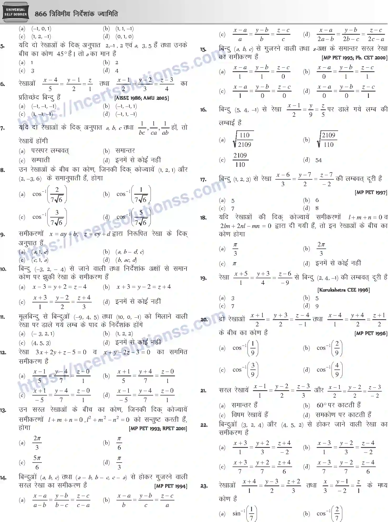 NCERT-Notes-Class-12-Mathematics-त्रिविमीय-निर्देशांक-ज्यामिति-1122-page-12