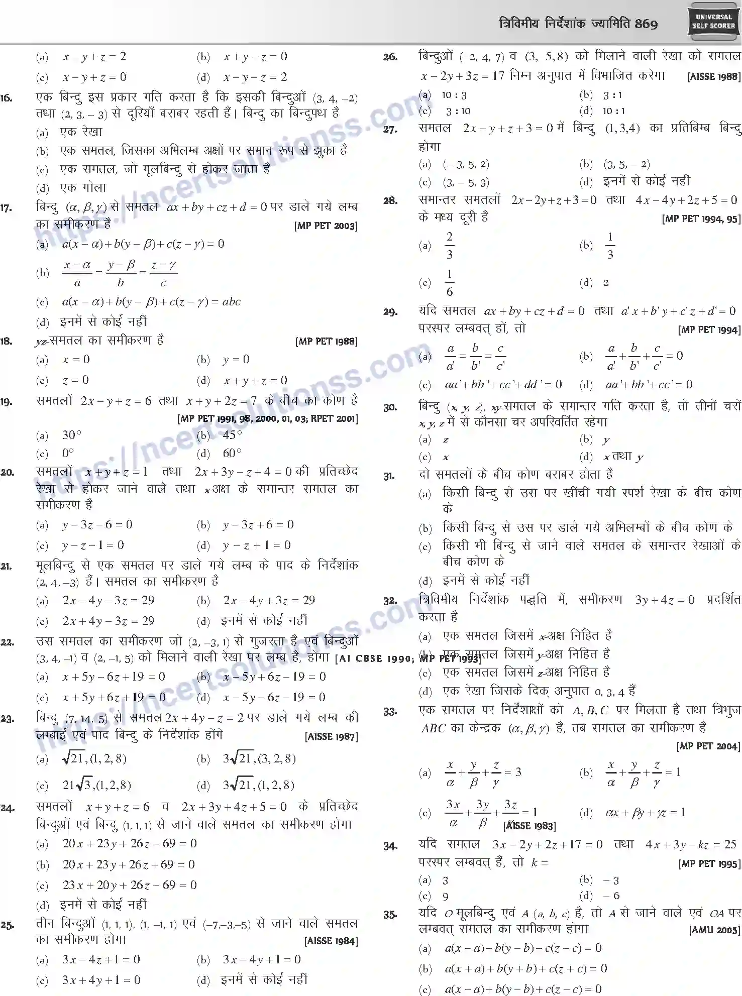 NCERT-Notes-Class-12-Mathematics-त्रिविमीय-निर्देशांक-ज्यामिति-1122-page-15