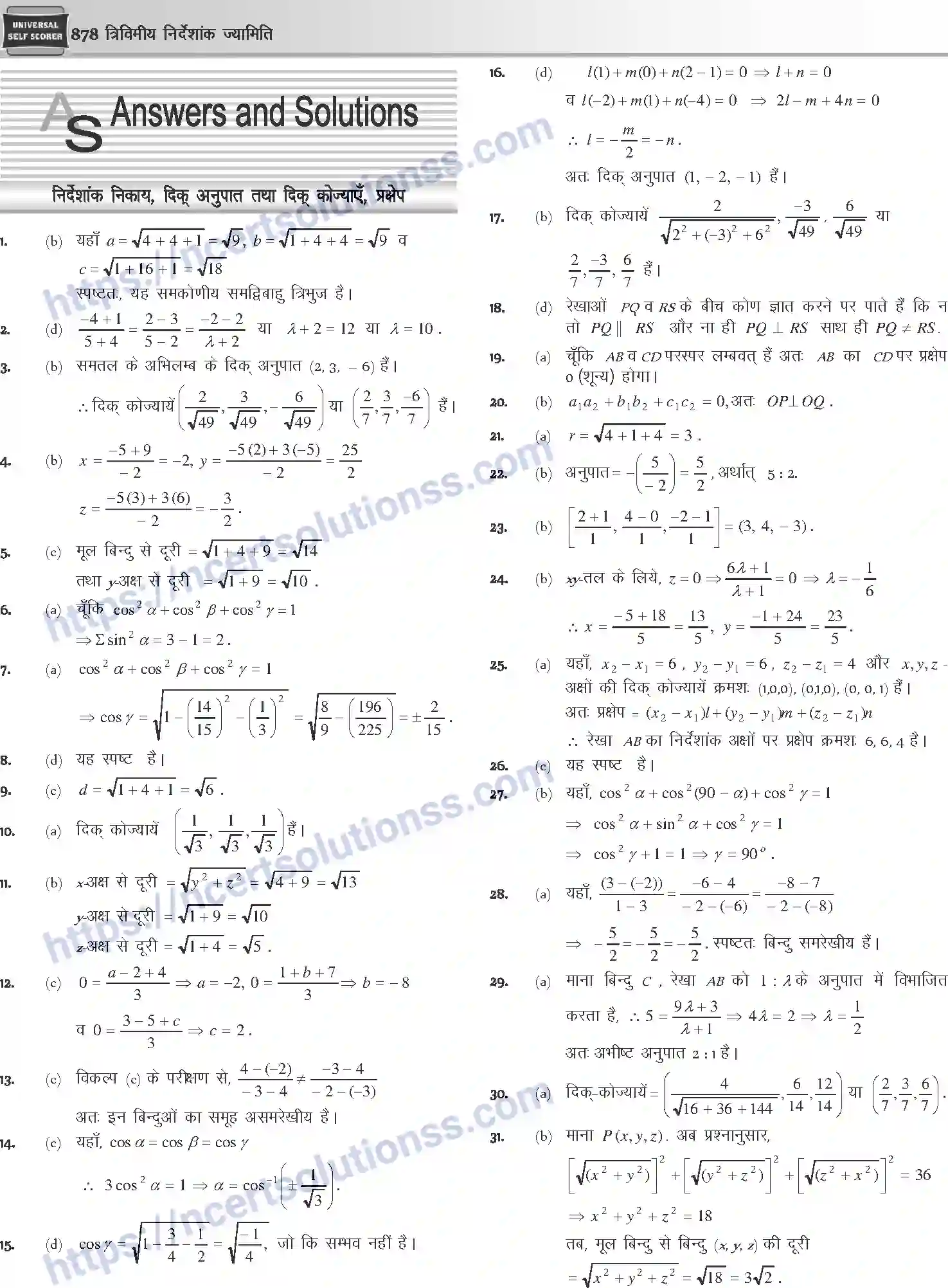 NCERT-Notes-Class-12-Mathematics-त्रिविमीय-निर्देशांक-ज्यामिति-1122-page-24