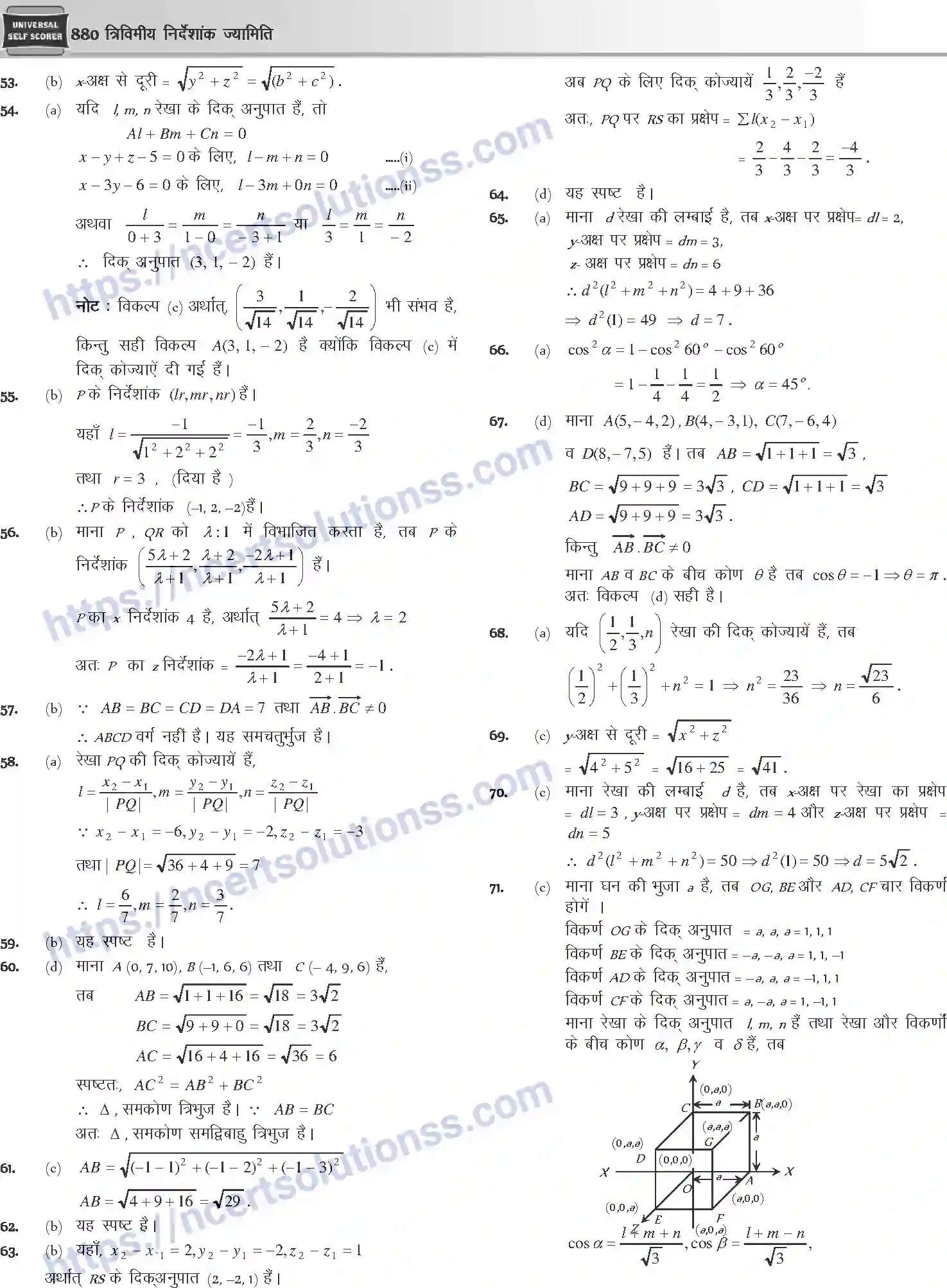NCERT-Notes-Class-12-Mathematics-त्रिविमीय-निर्देशांक-ज्यामिति-1122-page-26
