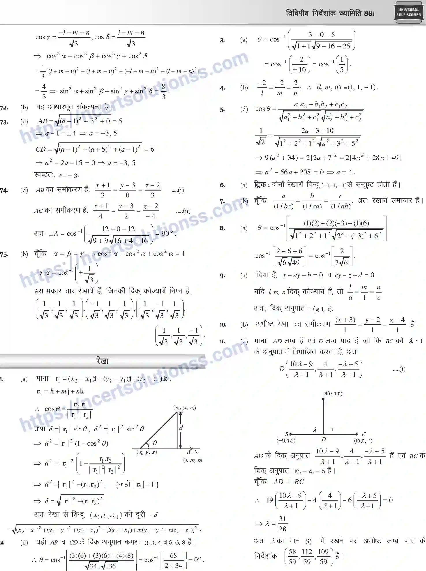 NCERT-Notes-Class-12-Mathematics-त्रिविमीय-निर्देशांक-ज्यामिति-1122-page-27