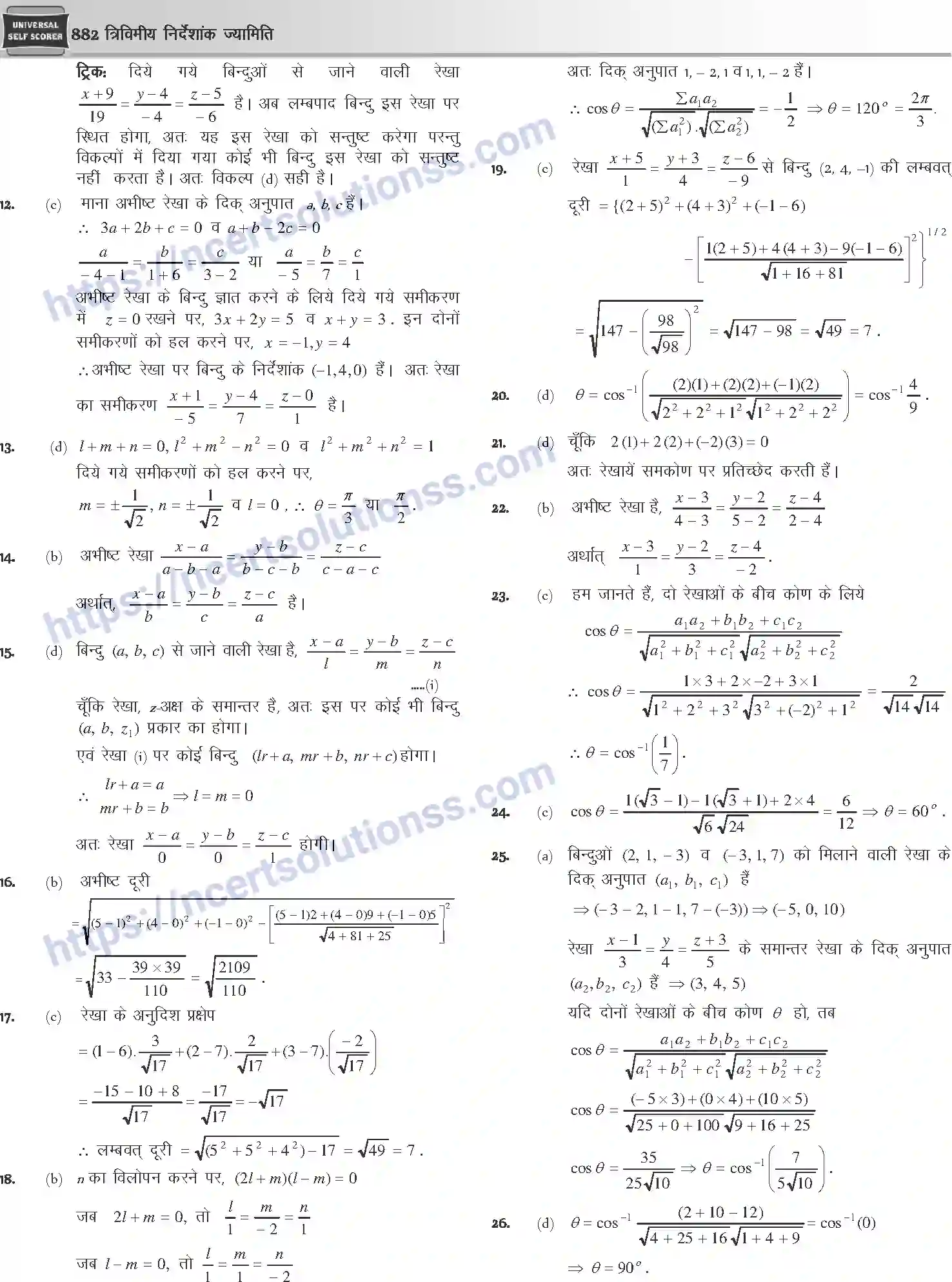 NCERT-Notes-Class-12-Mathematics-त्रिविमीय-निर्देशांक-ज्यामिति-1122-page-28