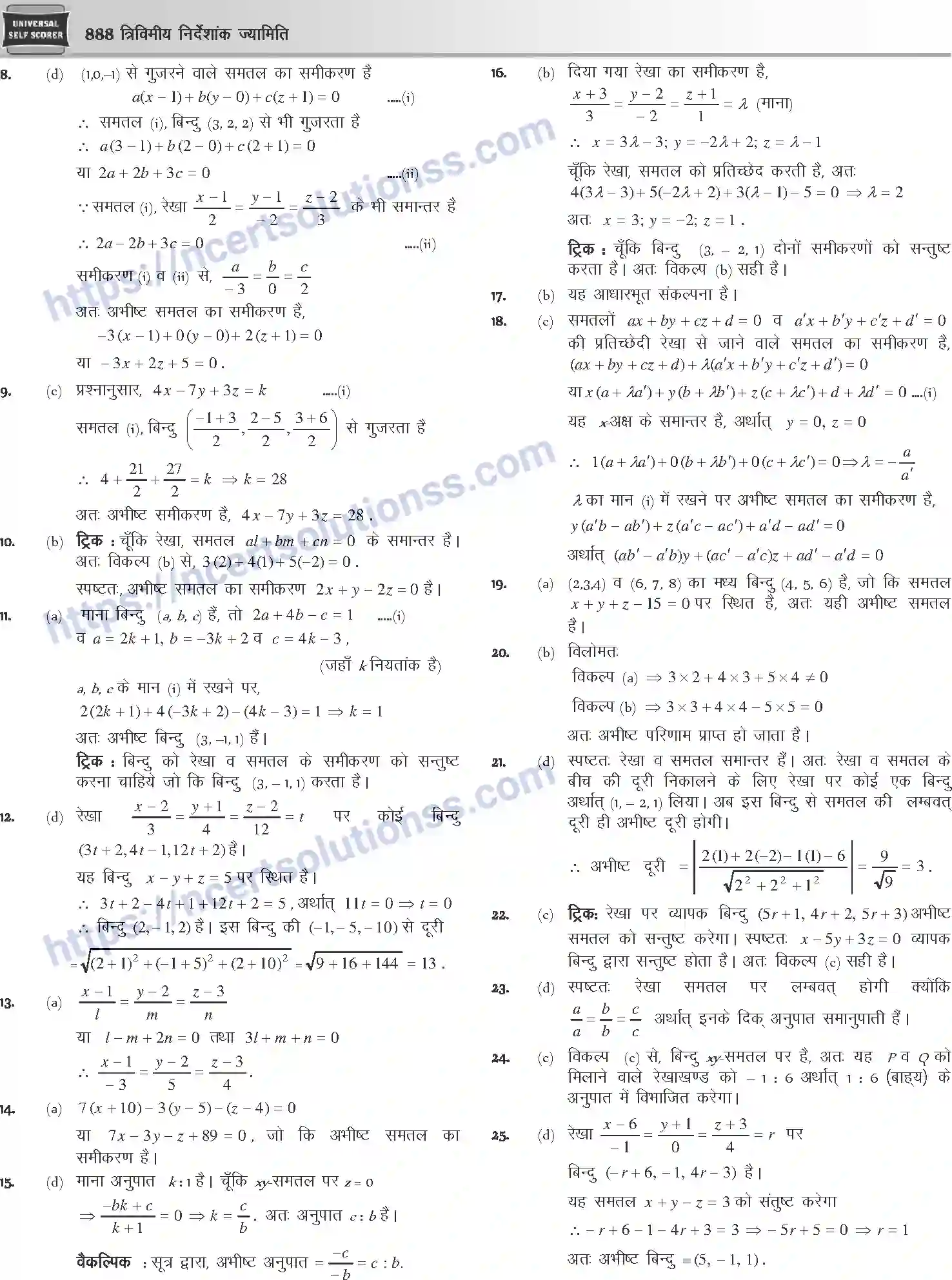 NCERT-Notes-Class-12-Mathematics-त्रिविमीय-निर्देशांक-ज्यामिति-1122-page-34