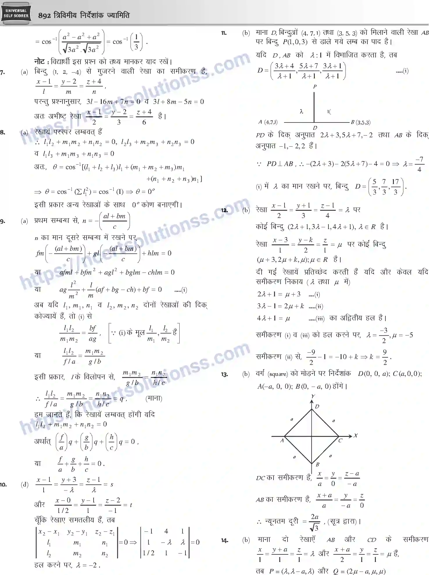 NCERT-Notes-Class-12-Mathematics-त्रिविमीय-निर्देशांक-ज्यामिति-1122-page-38