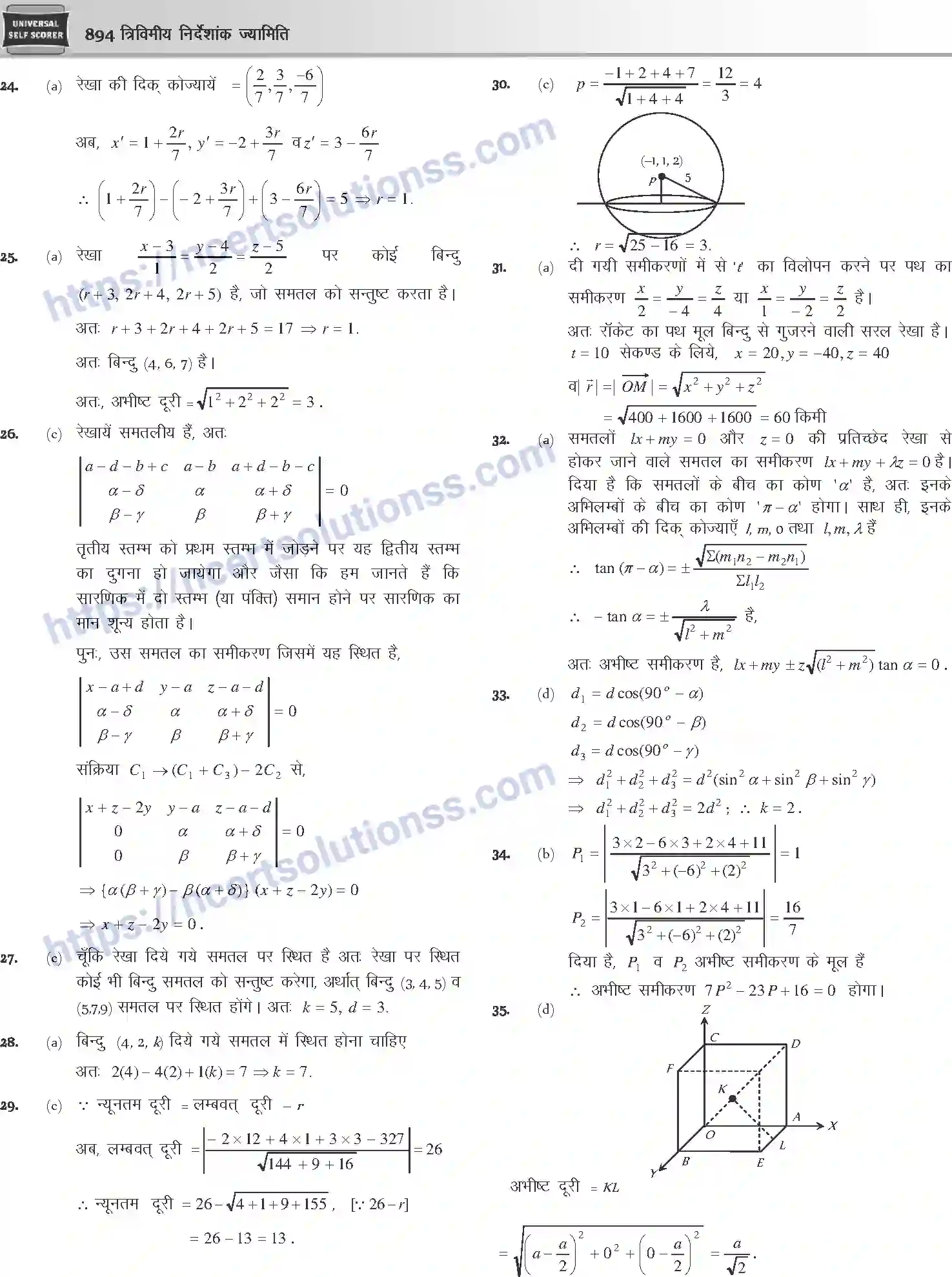 NCERT-Notes-Class-12-Mathematics-त्रिविमीय-निर्देशांक-ज्यामिति-1122-page-40
