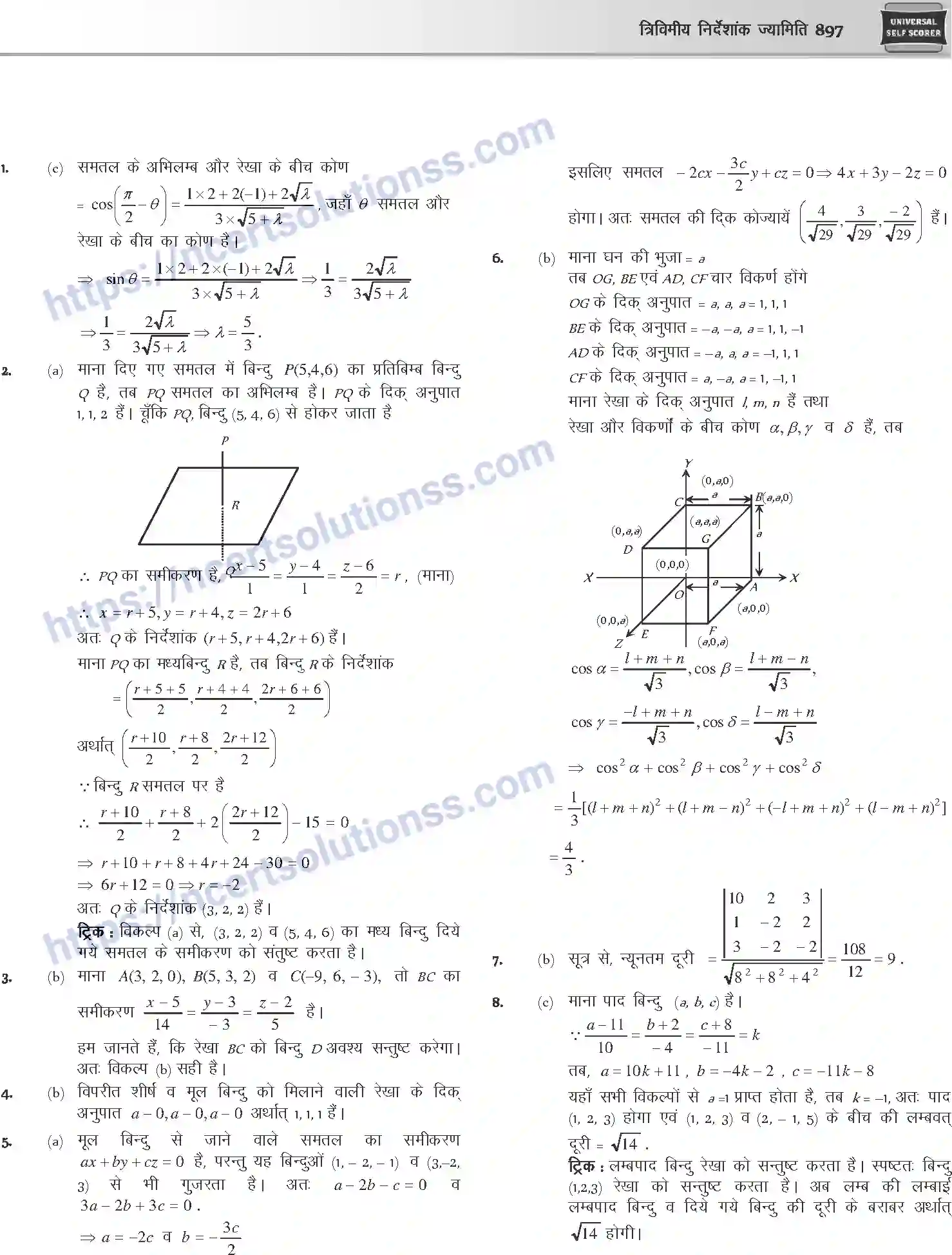 NCERT-Notes-Class-12-Mathematics-त्रिविमीय-निर्देशांक-ज्यामिति-1122-page-43