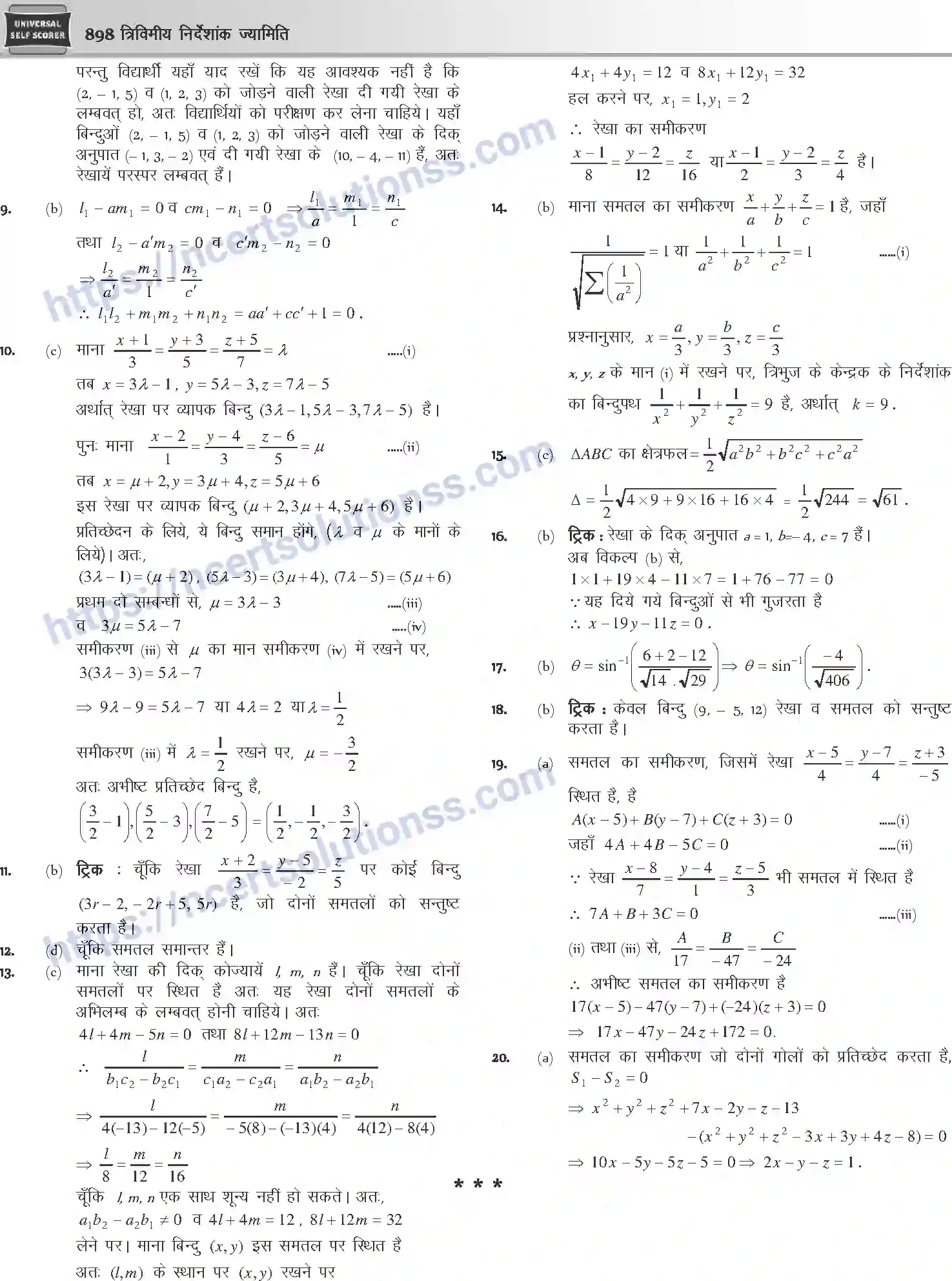 NCERT-Notes-Class-12-Mathematics-त्रिविमीय-निर्देशांक-ज्यामिति-1122-page-44