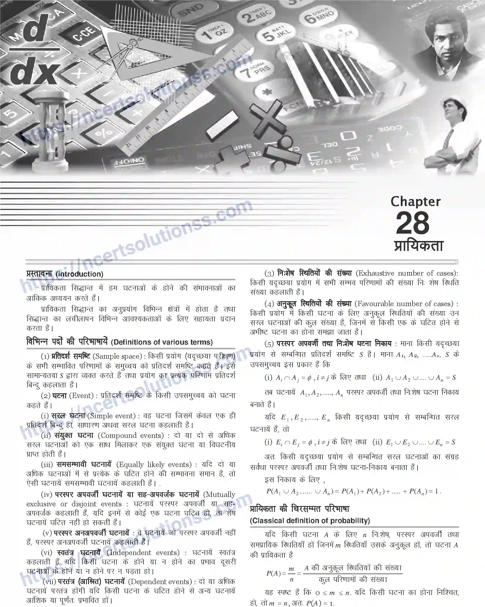 NCERT-Notes-Class-12-Mathematics-प्रायिकता-1130-page-1