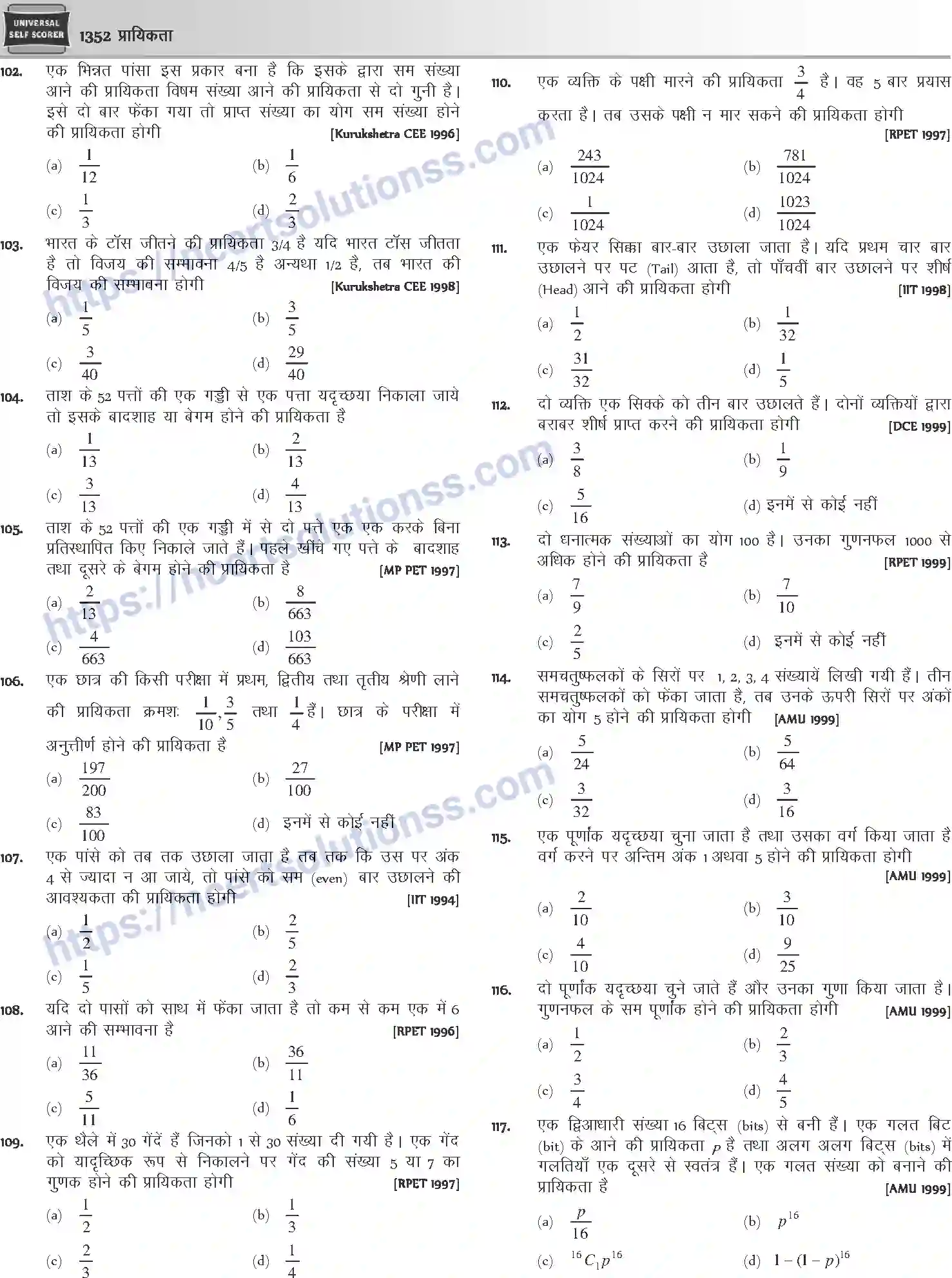 NCERT-Notes-Class-12-Mathematics-प्रायिकता-1130-page-12