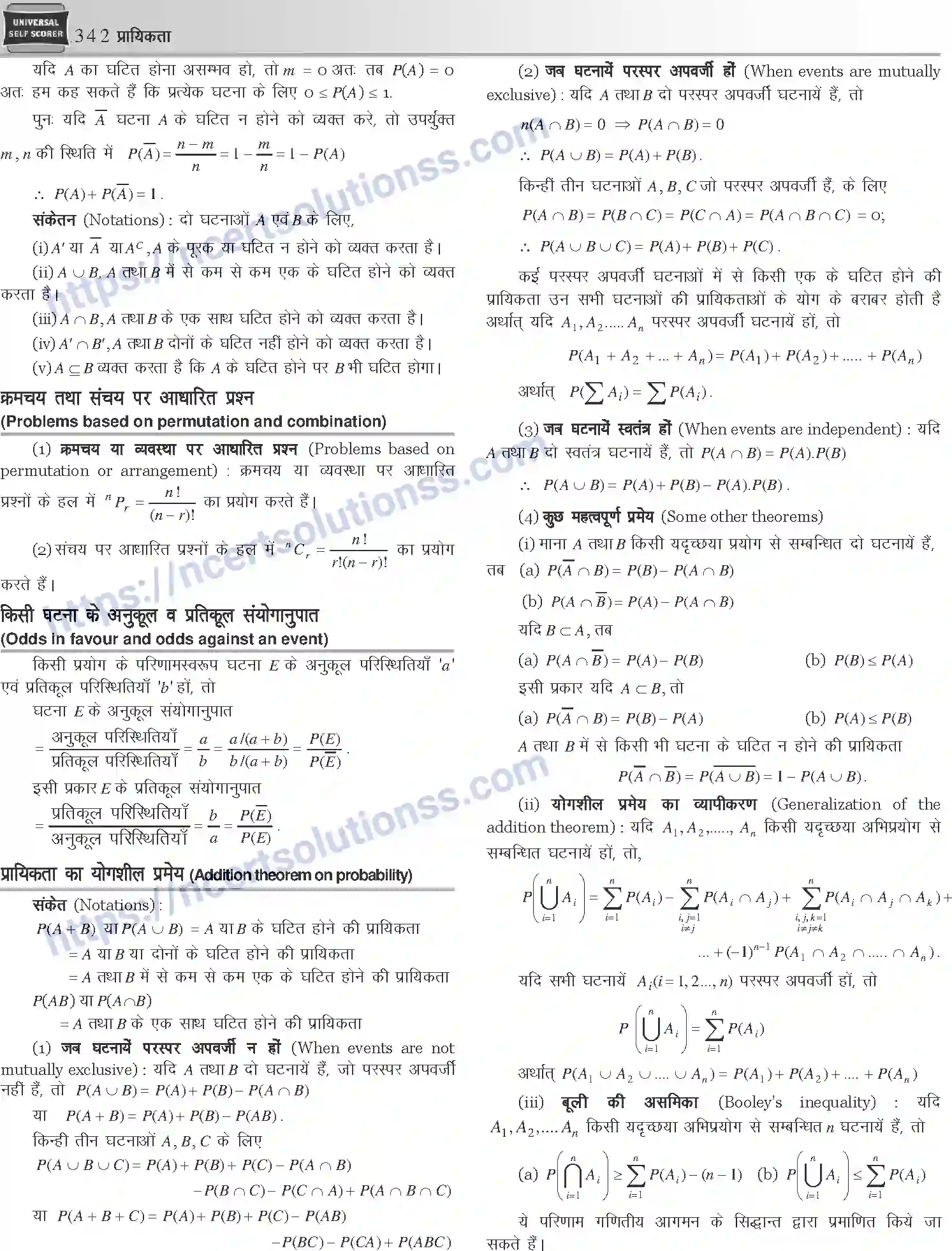 NCERT-Notes-Class-12-Mathematics-प्रायिकता-1130-page-2