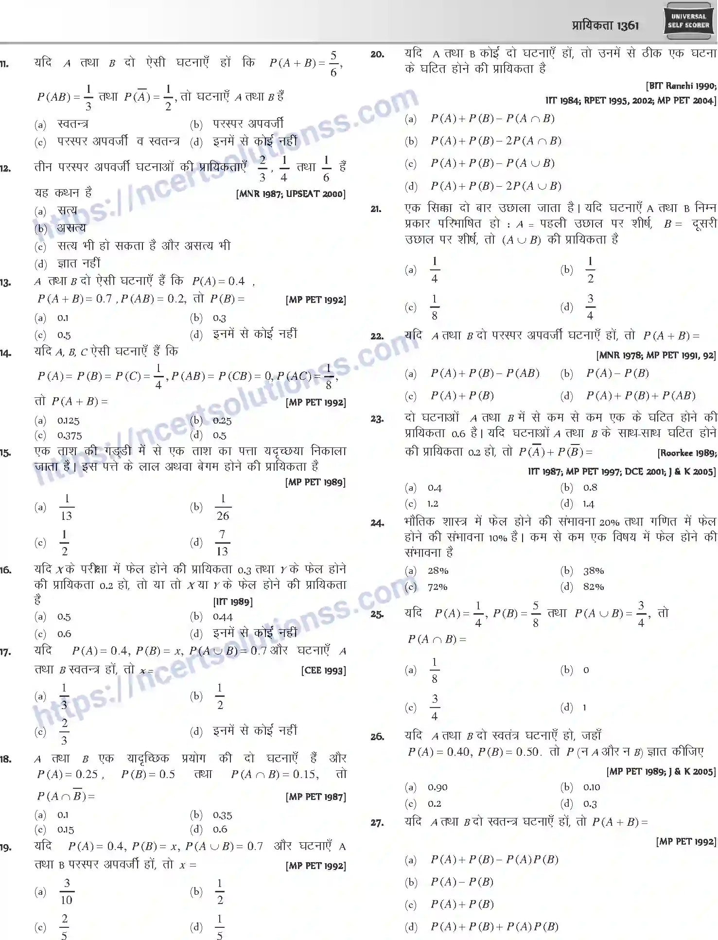 NCERT-Notes-Class-12-Mathematics-प्रायिकता-1130-page-21