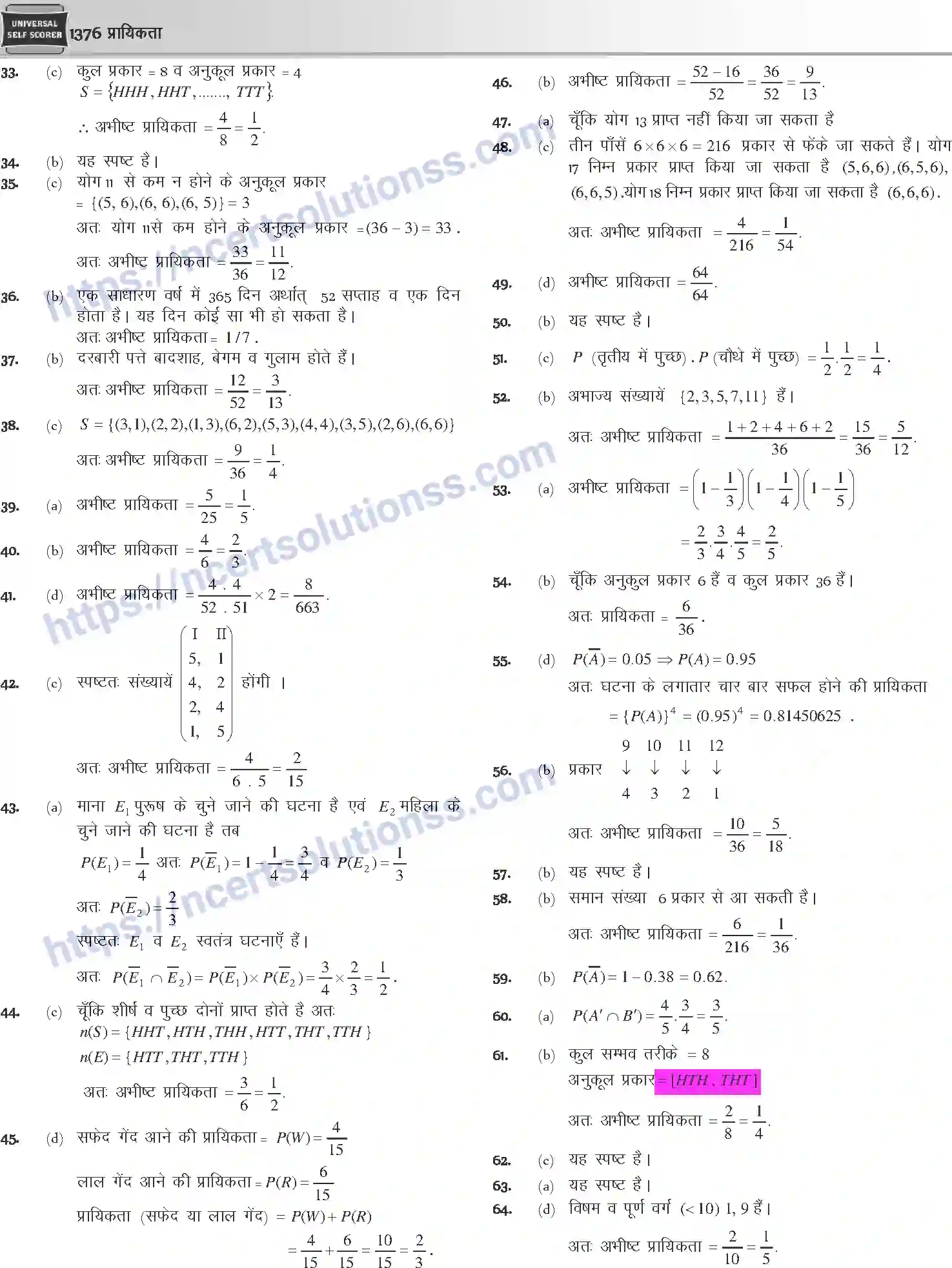 NCERT-Notes-Class-12-Mathematics-प्रायिकता-1130-page-36