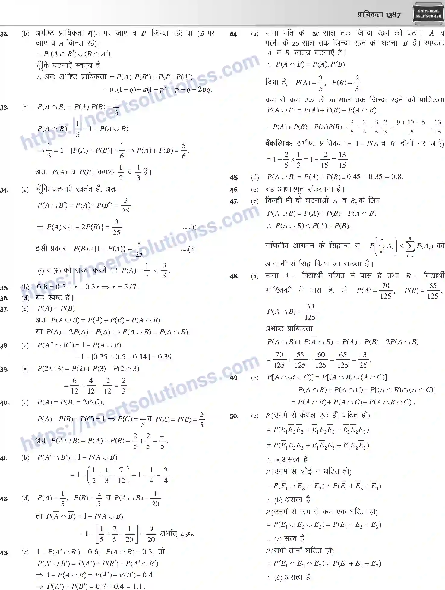 NCERT-Notes-Class-12-Mathematics-प्रायिकता-1130-page-47