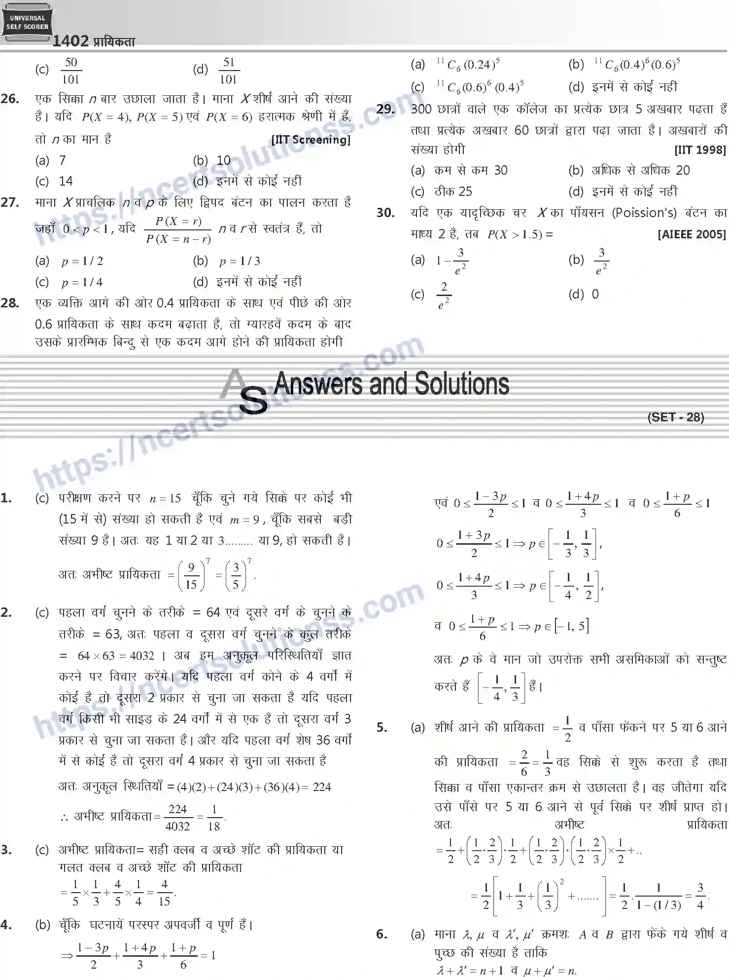 NCERT-Notes-Class-12-Mathematics-प्रायिकता-1130-page-62