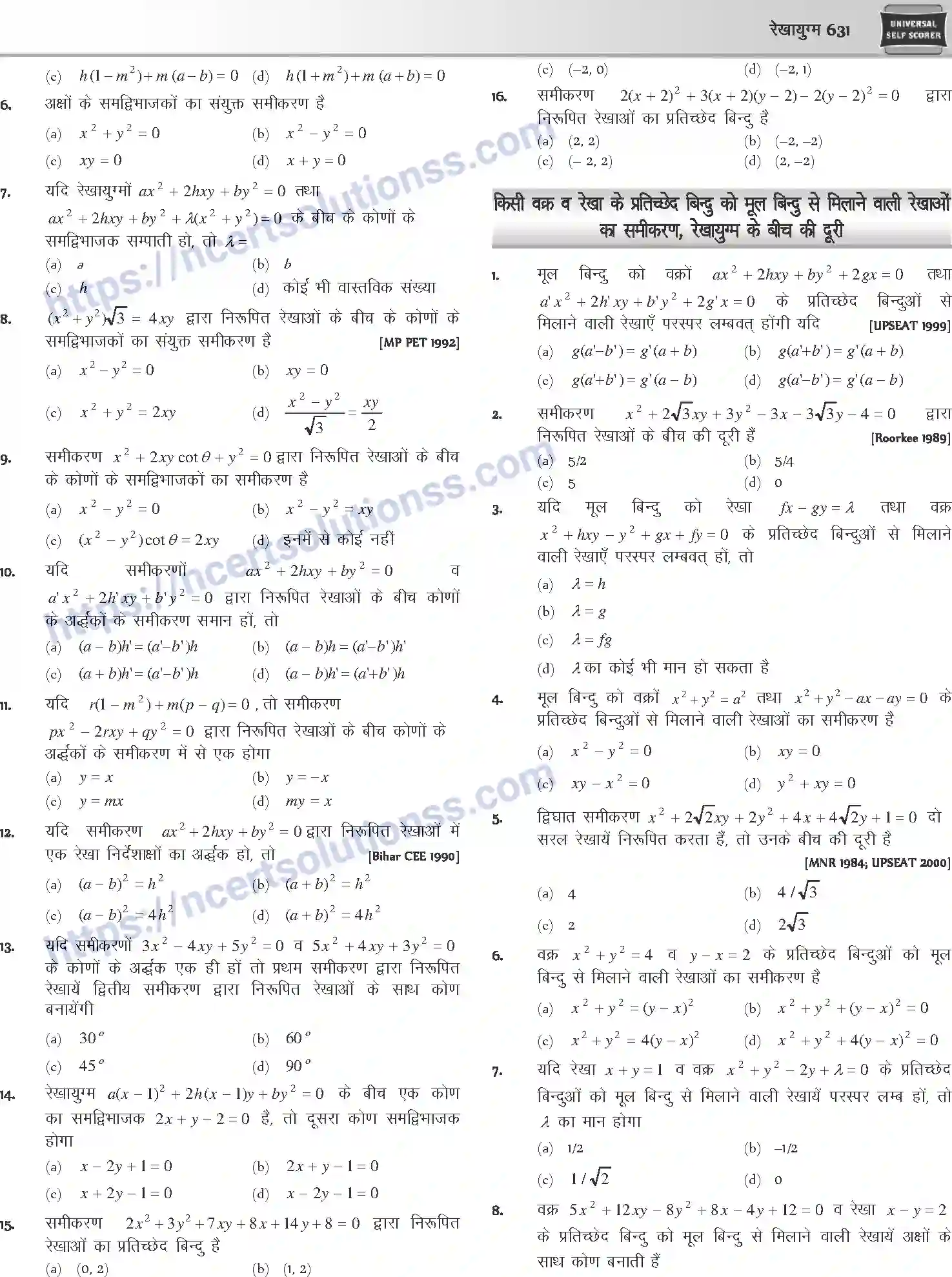 NCERT-Notes-Class-12-Mathematics-रेखायुग्म-1118-page-10