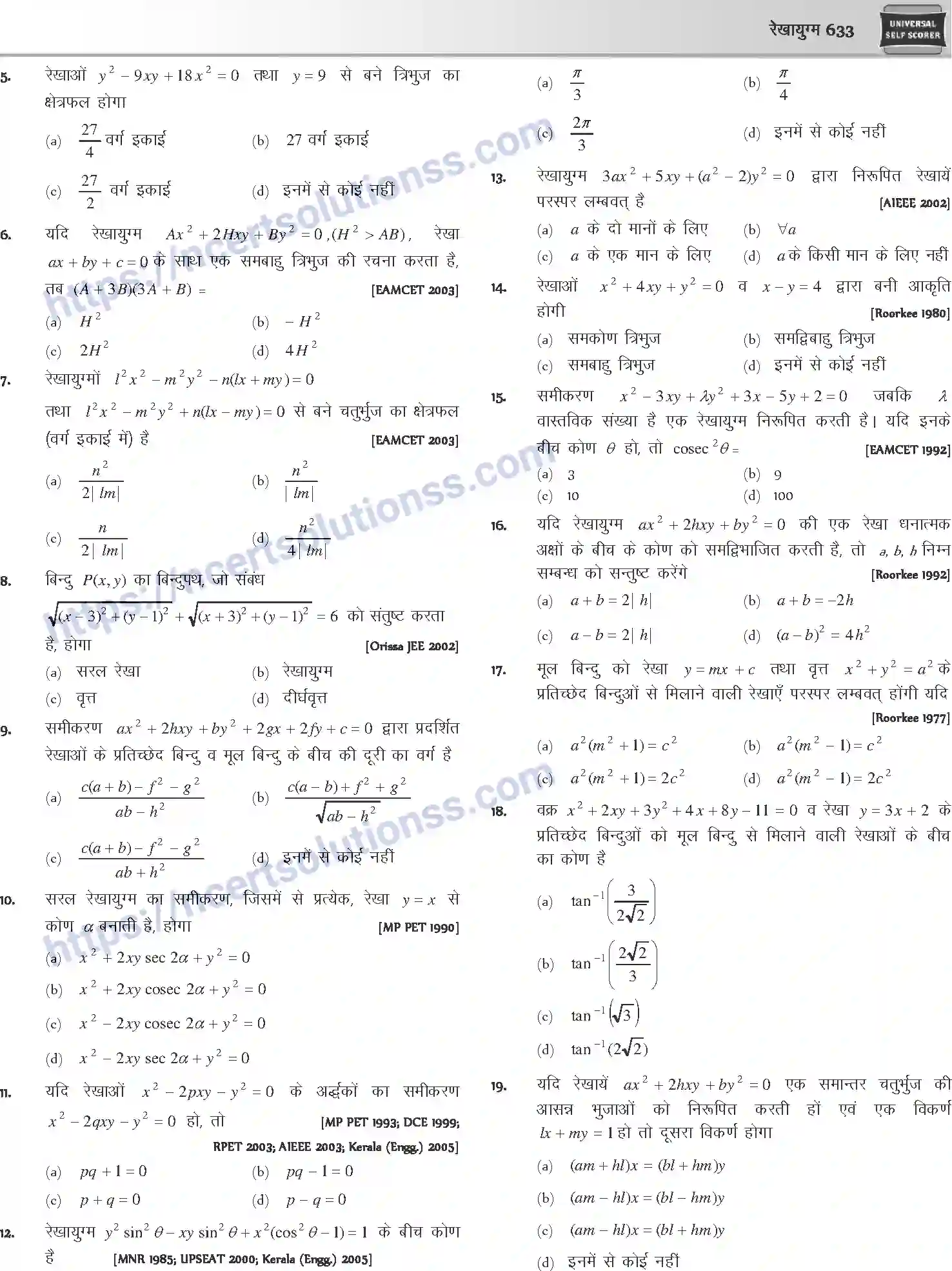 NCERT-Notes-Class-12-Mathematics-रेखायुग्म-1118-page-12