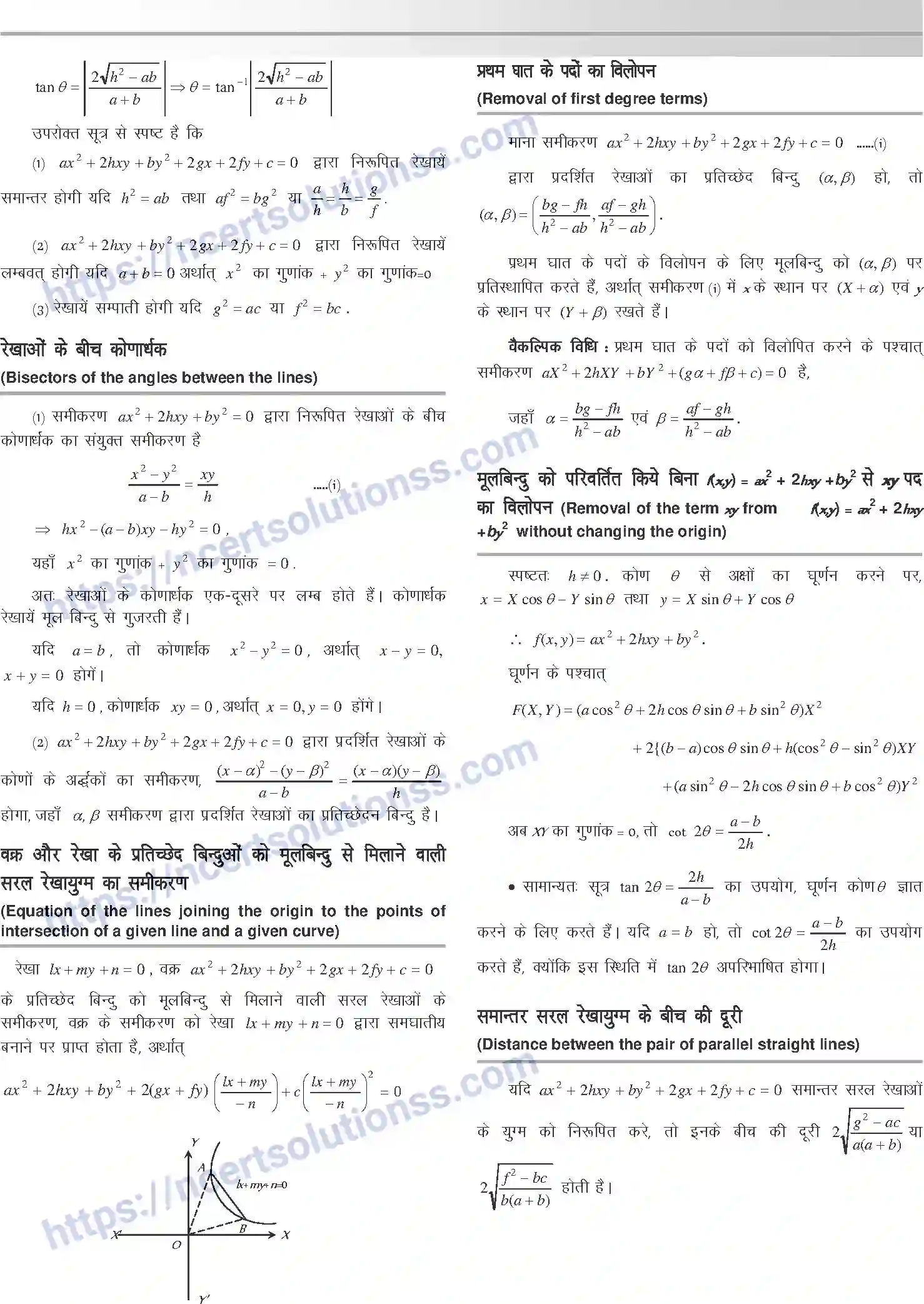 NCERT-Notes-Class-12-Mathematics-रेखायुग्म-1118-page-2